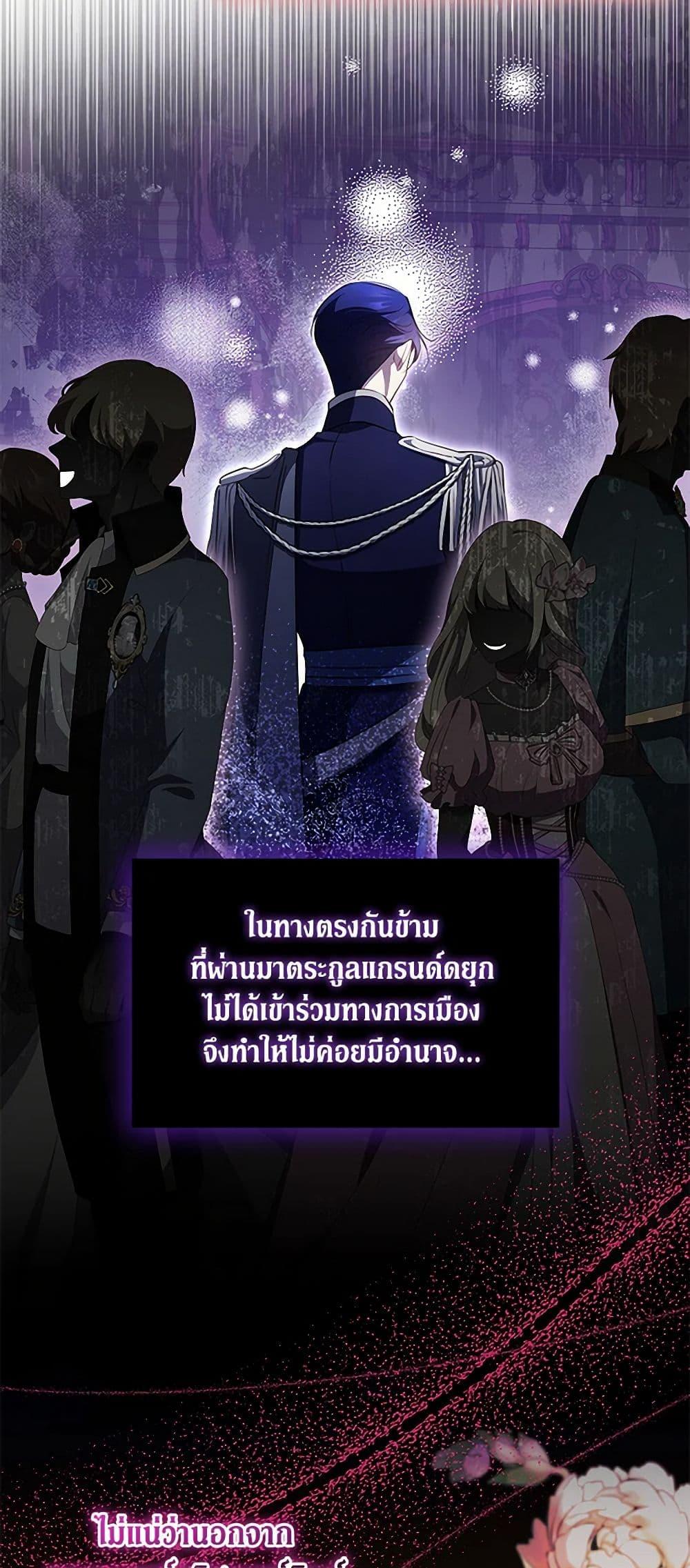 Obsessed With Shuelina ตอนที่ 10 15