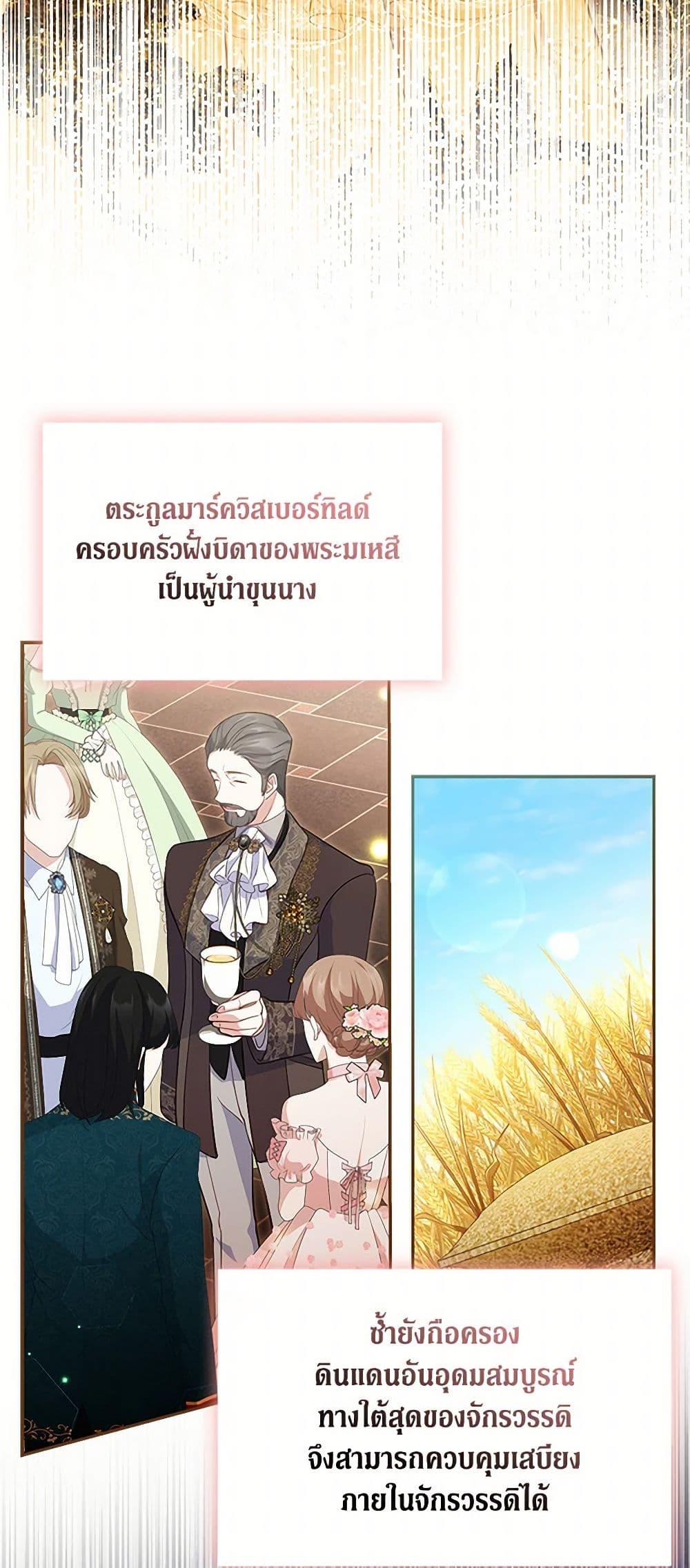 Obsessed With Shuelina ตอนที่ 10 14
