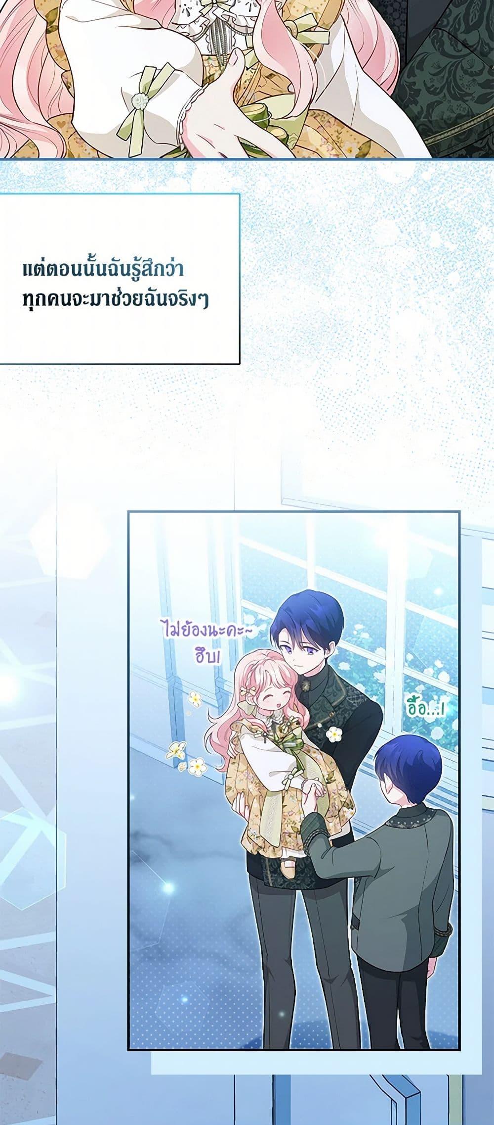 Obsessed With Shuelina ตอนที่ 10 9
