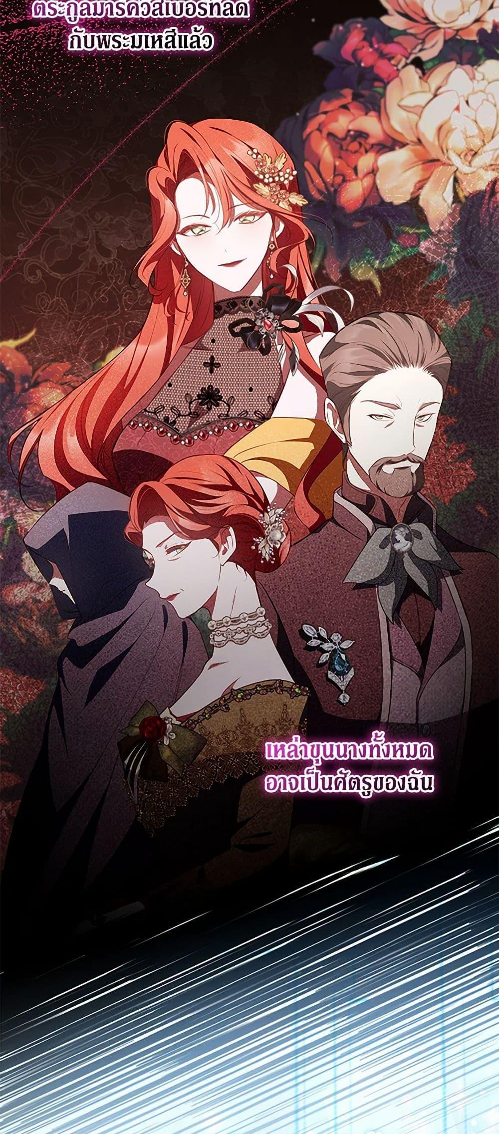 Obsessed With Shuelina ตอนที่ 10 16