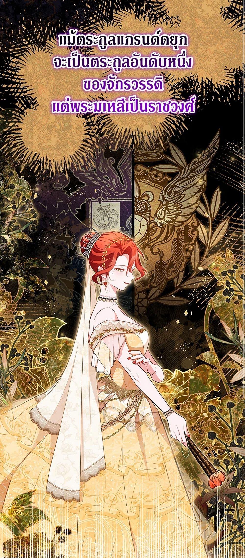 Obsessed With Shuelina ตอนที่ 10 13