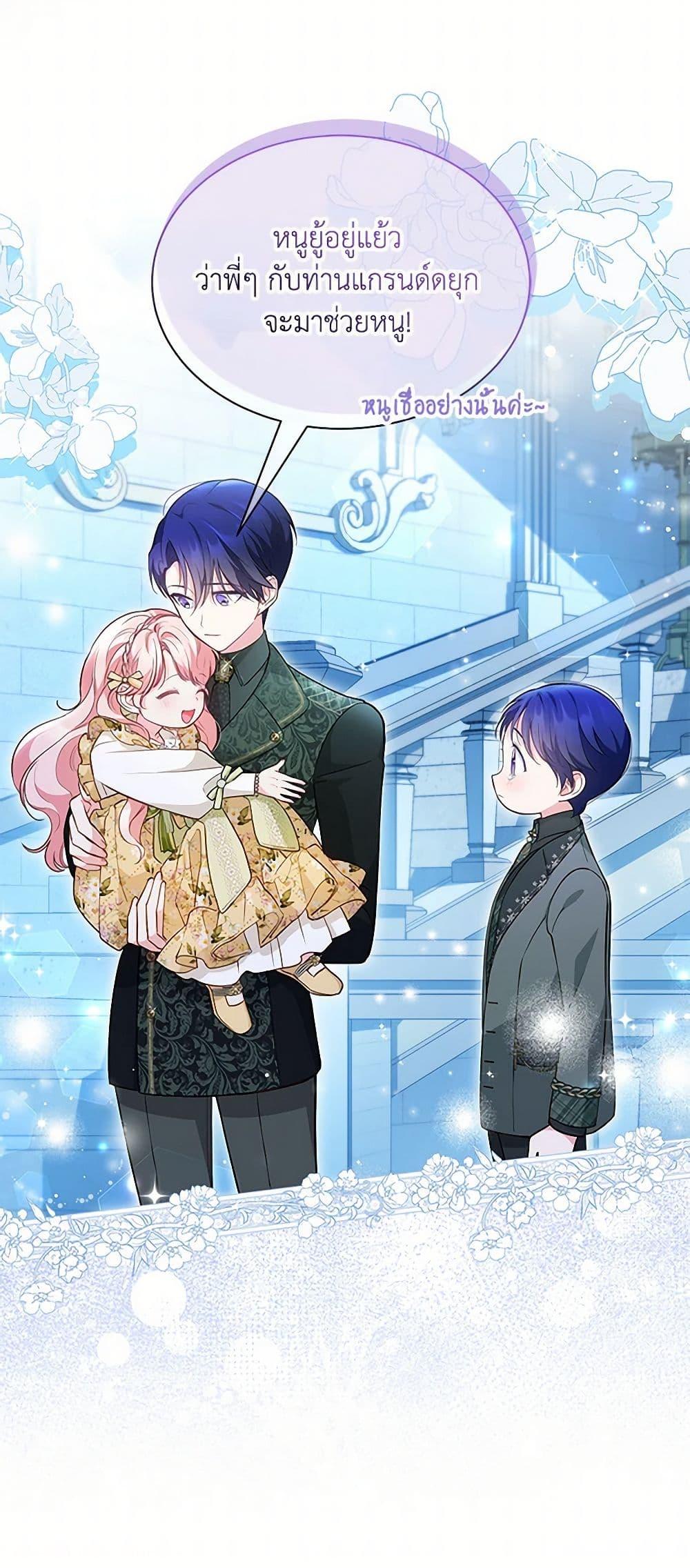 Obsessed With Shuelina ตอนที่ 10 7