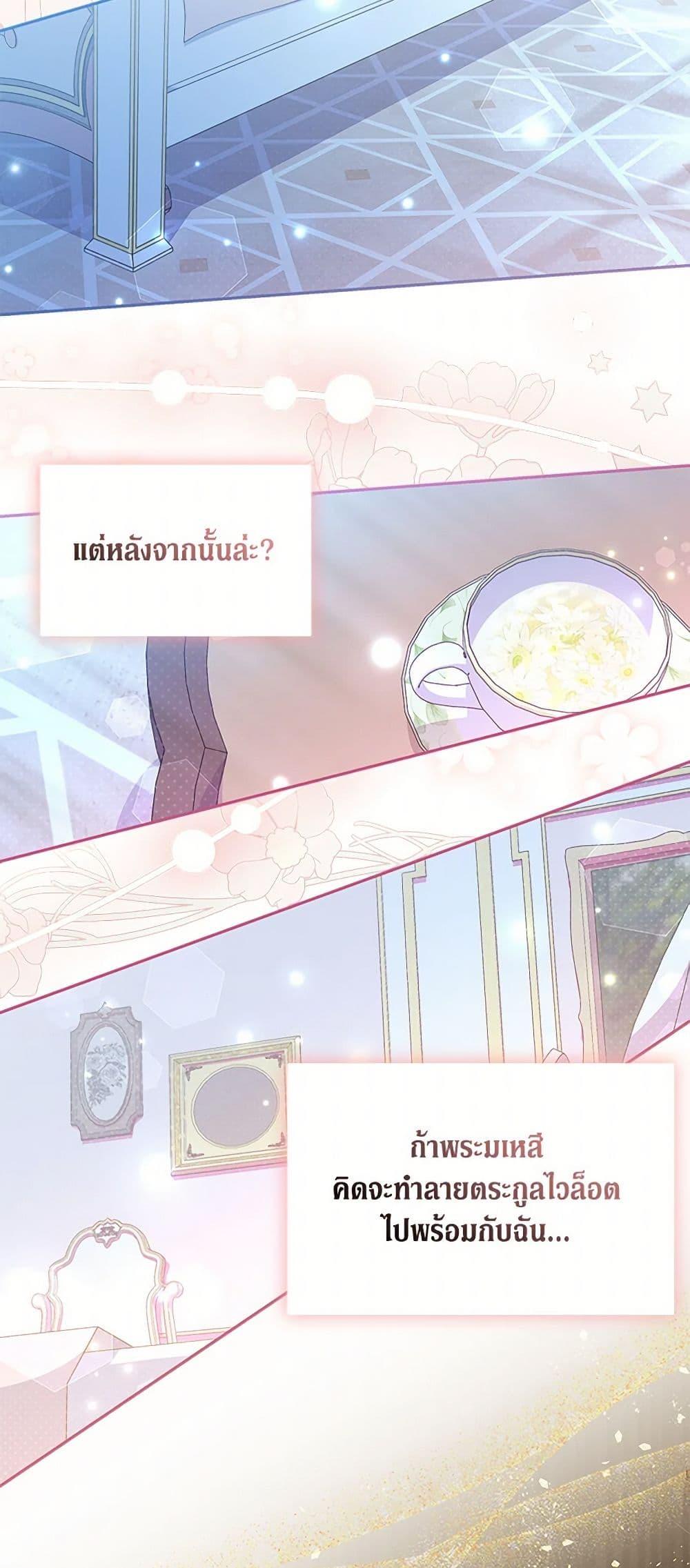 Obsessed With Shuelina ตอนที่ 10 11