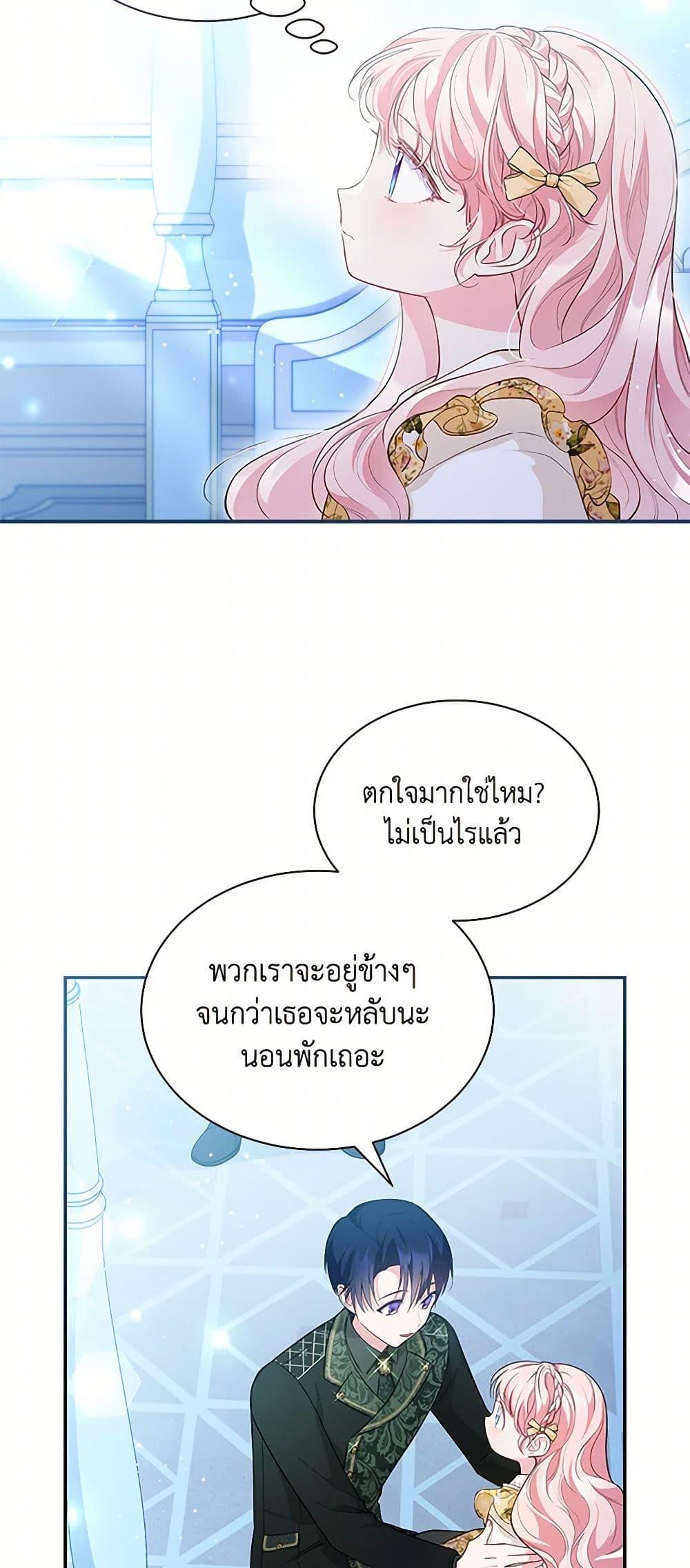 Obsessed With Shuelina ตอนที่ 10 18