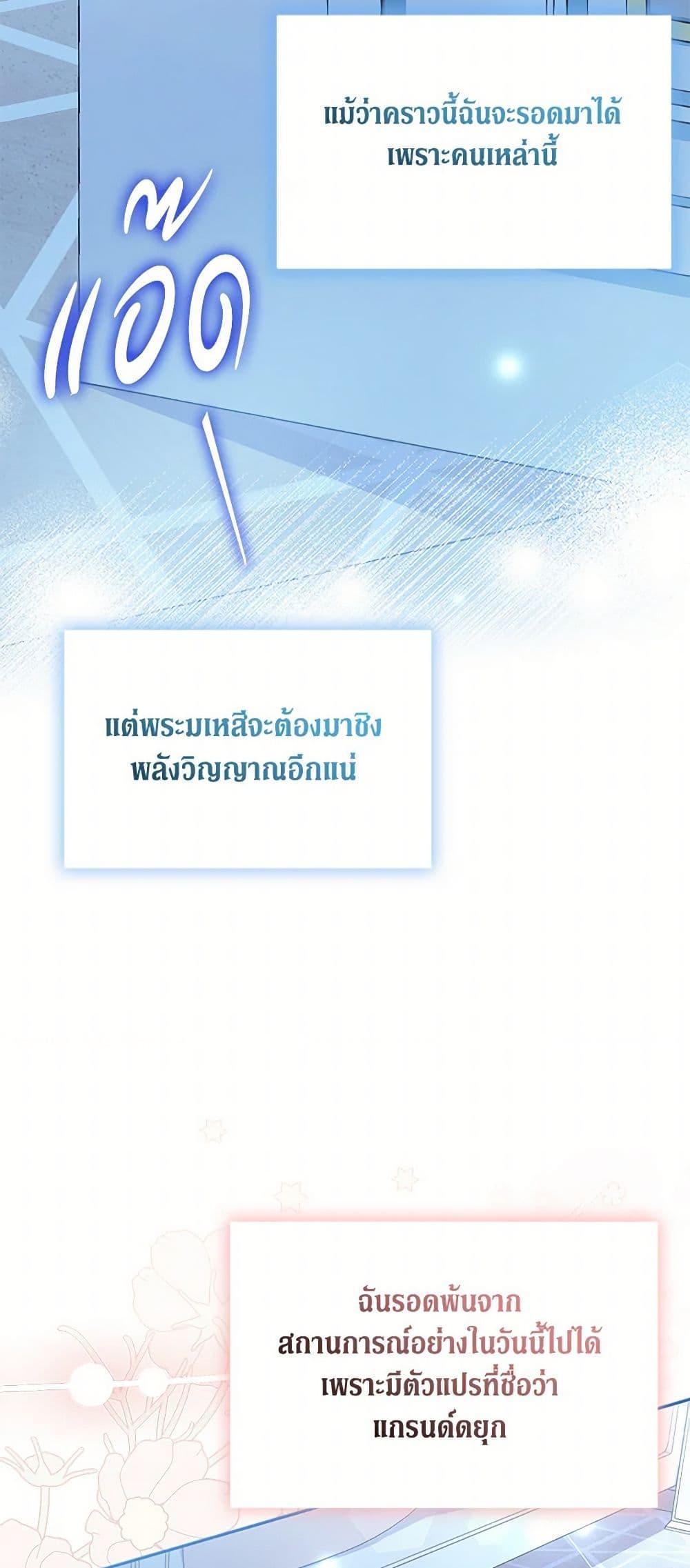 Obsessed With Shuelina ตอนที่ 10 10