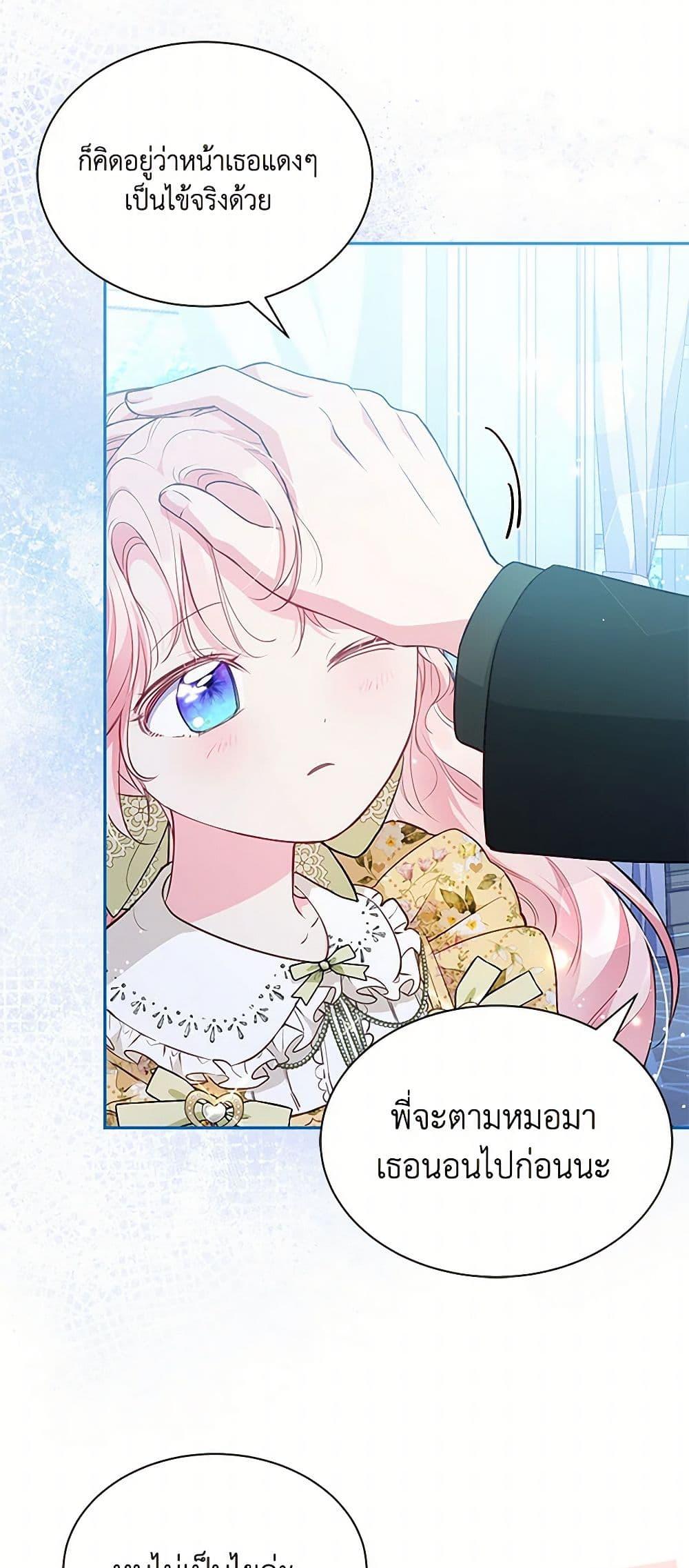 Obsessed With Shuelina ตอนที่ 10 20