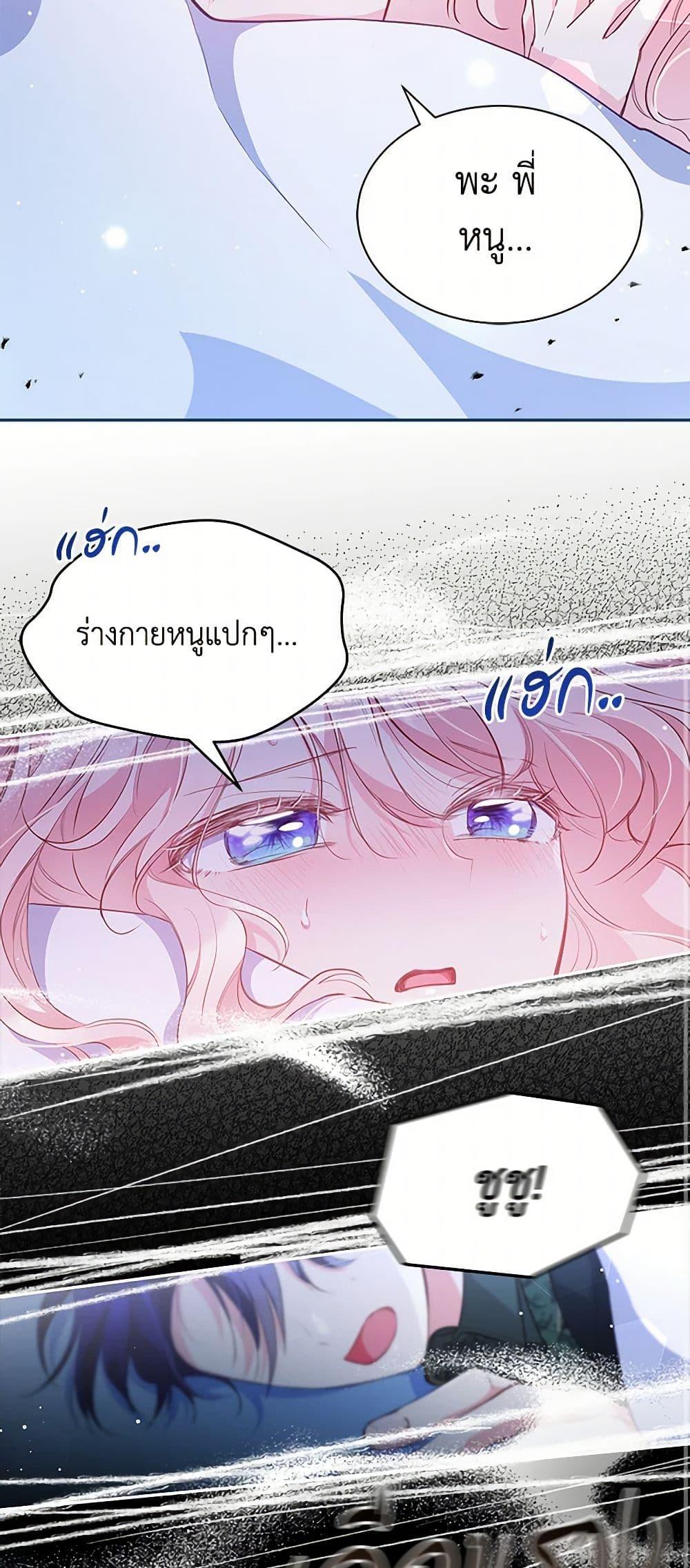 Obsessed With Shuelina ตอนที่ 10 31