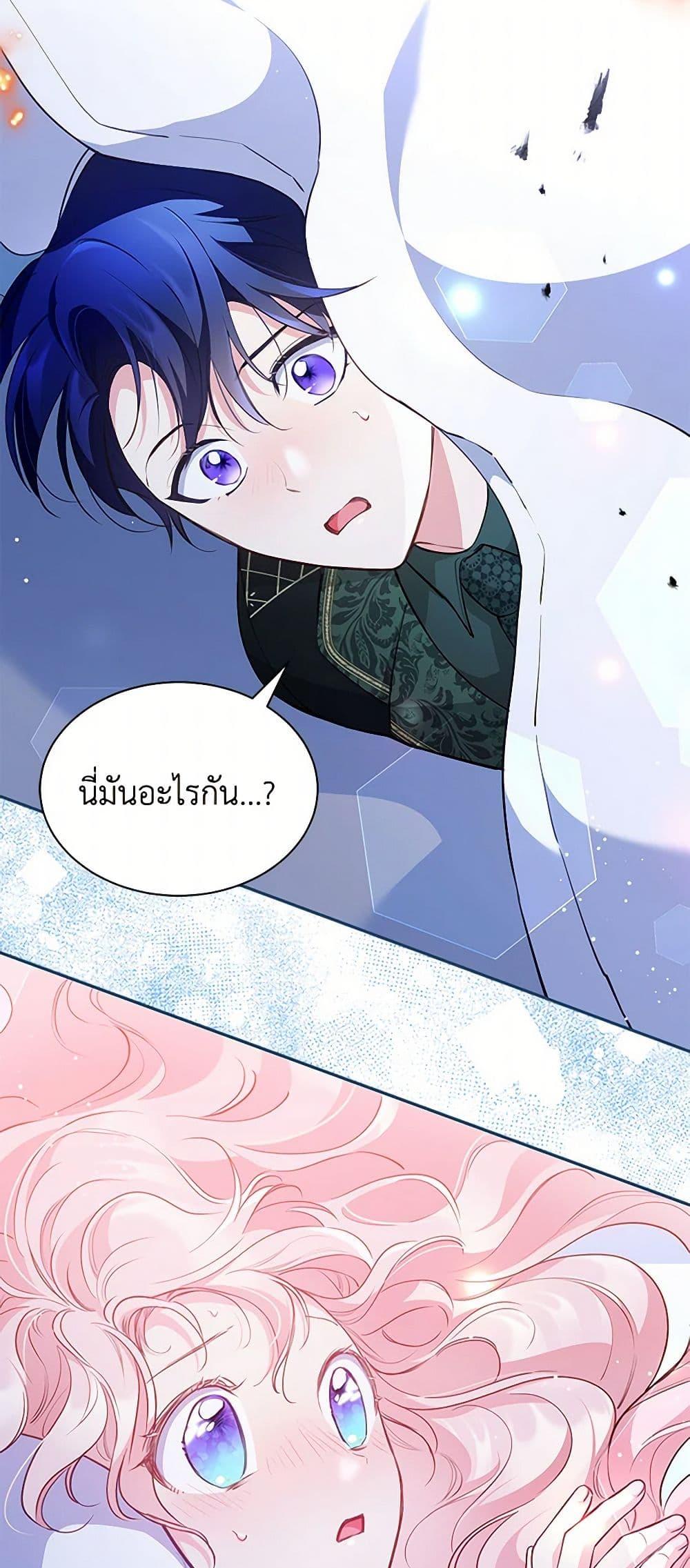 Obsessed With Shuelina ตอนที่ 10 30