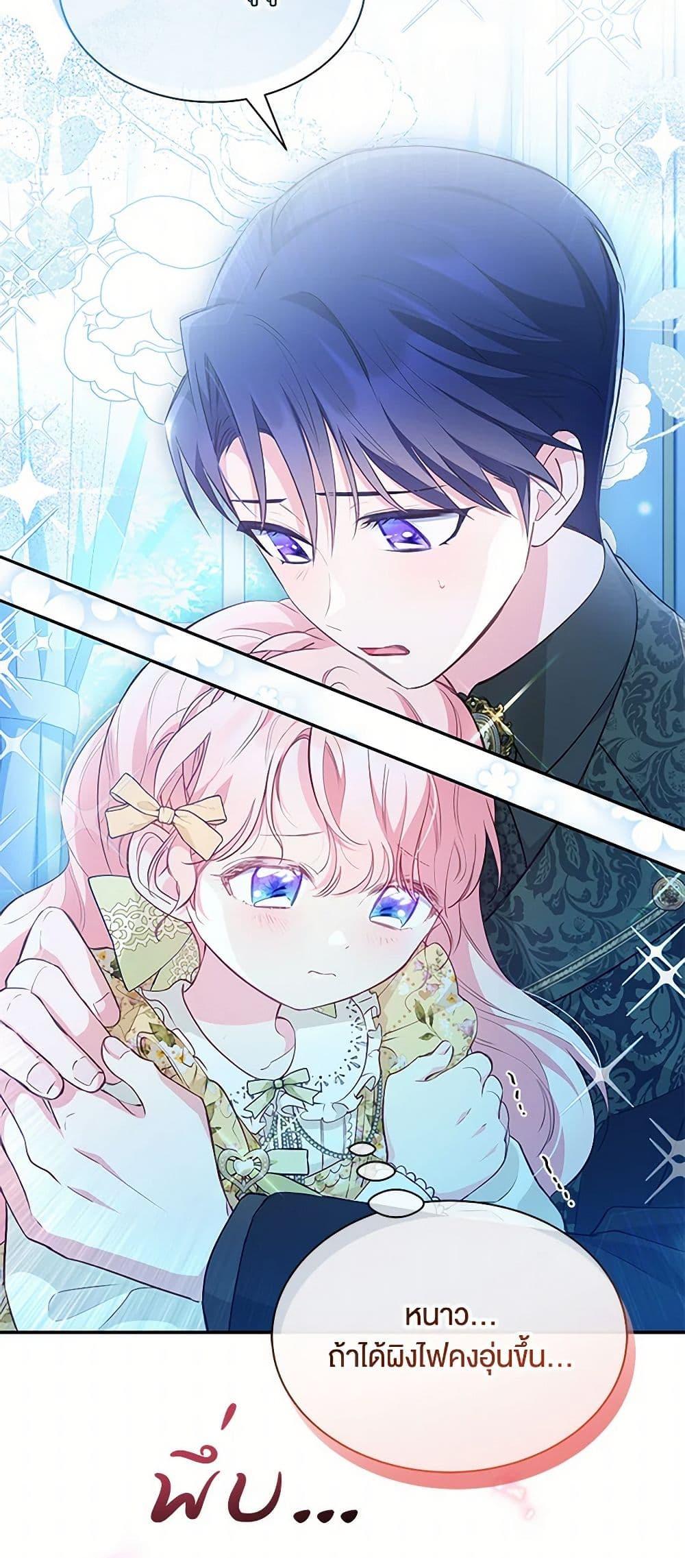 Obsessed With Shuelina ตอนที่ 10 26