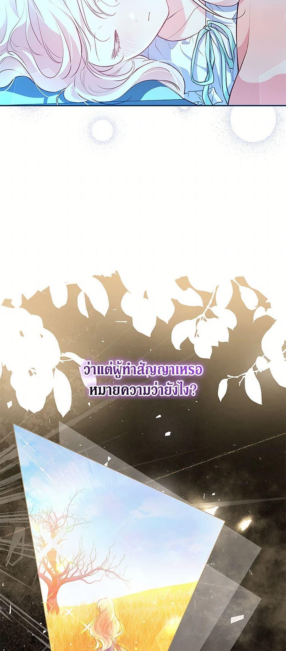 Obsessed With Shuelina ตอนที่ 10 37