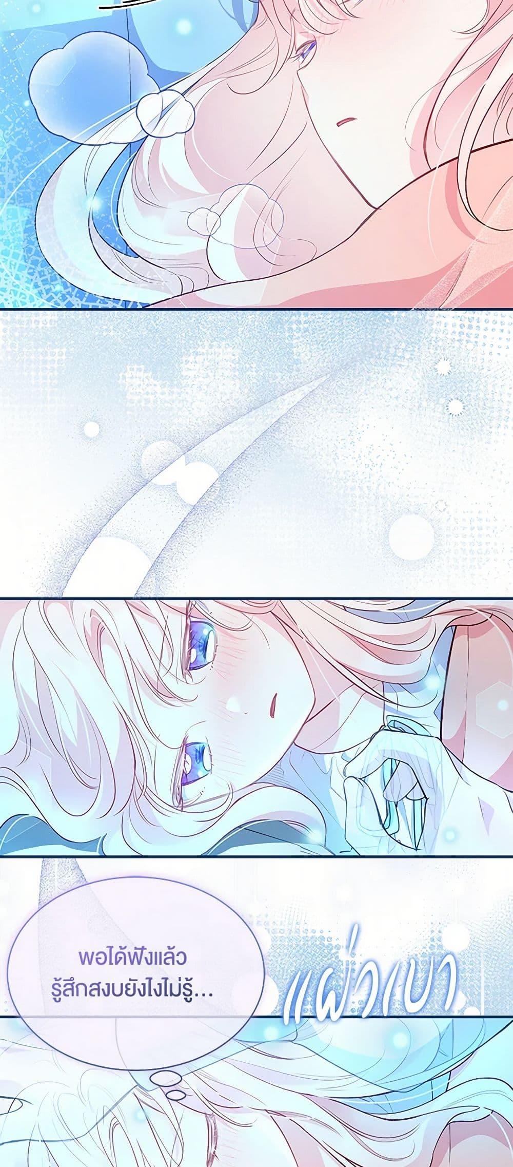 Obsessed With Shuelina ตอนที่ 10 36