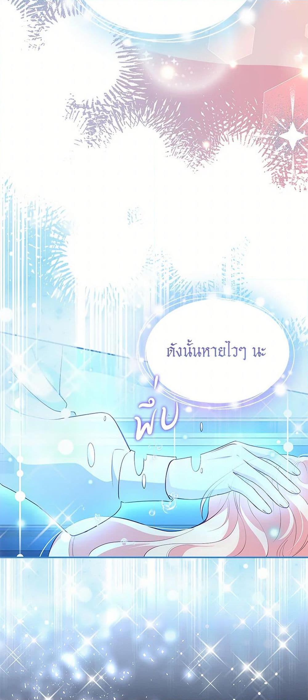 Obsessed With Shuelina ตอนที่ 10 43