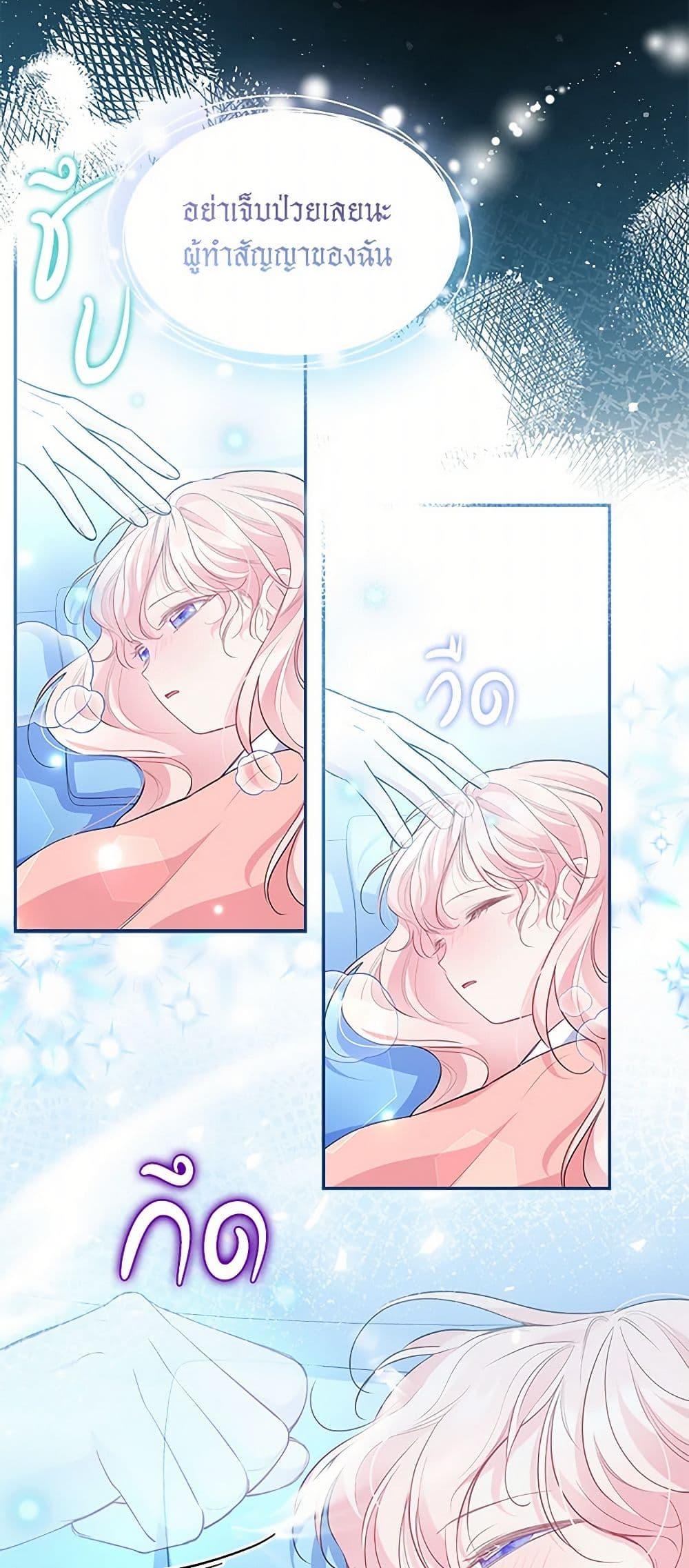 Obsessed With Shuelina ตอนที่ 10 35