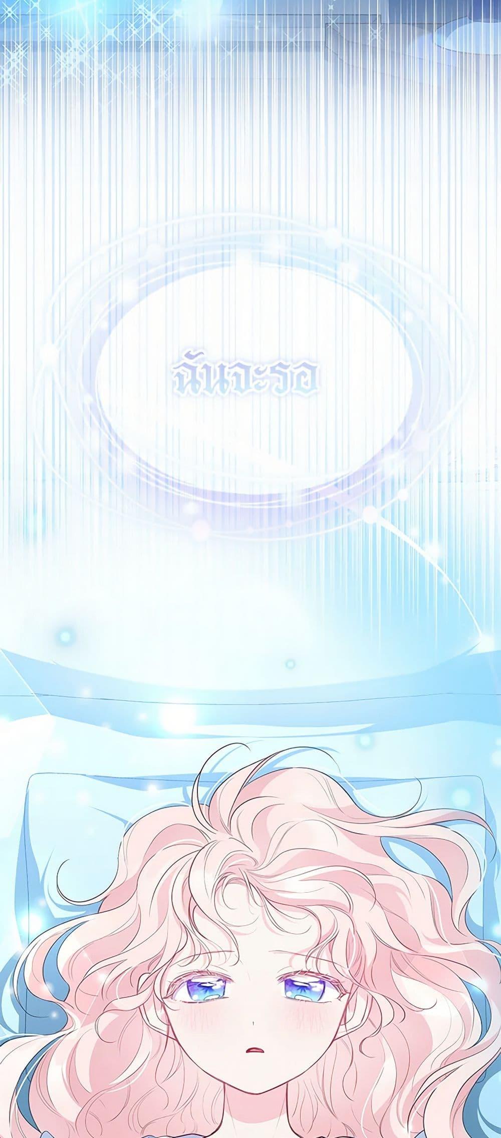 Obsessed With Shuelina ตอนที่ 10 49