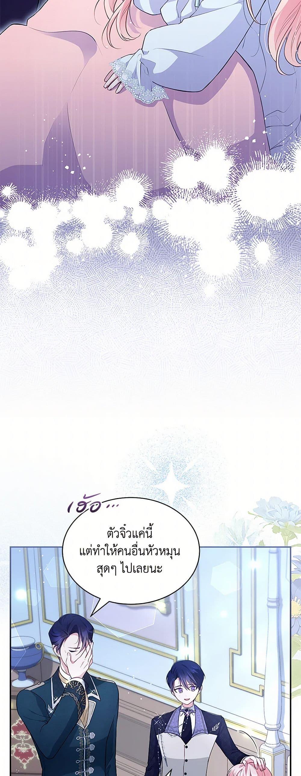 Obsessed With Shuelina ตอนที่ 11 6
