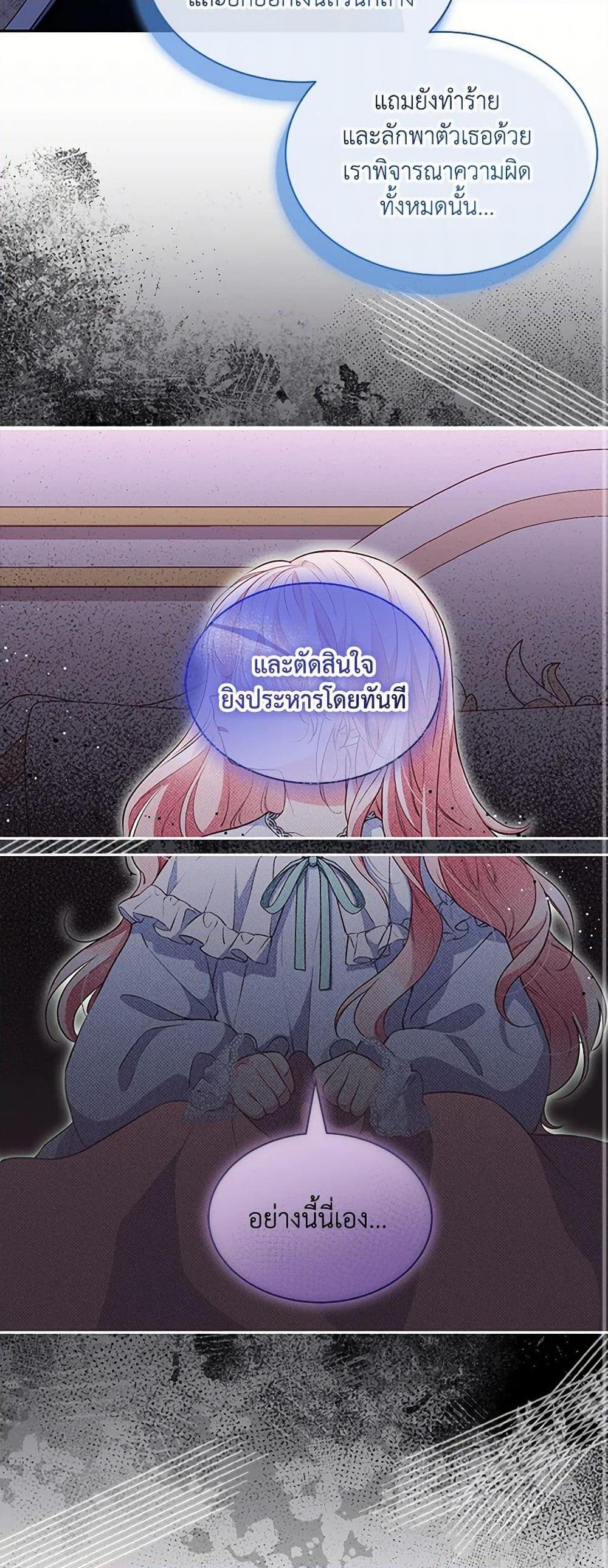 Obsessed With Shuelina ตอนที่ 11 10