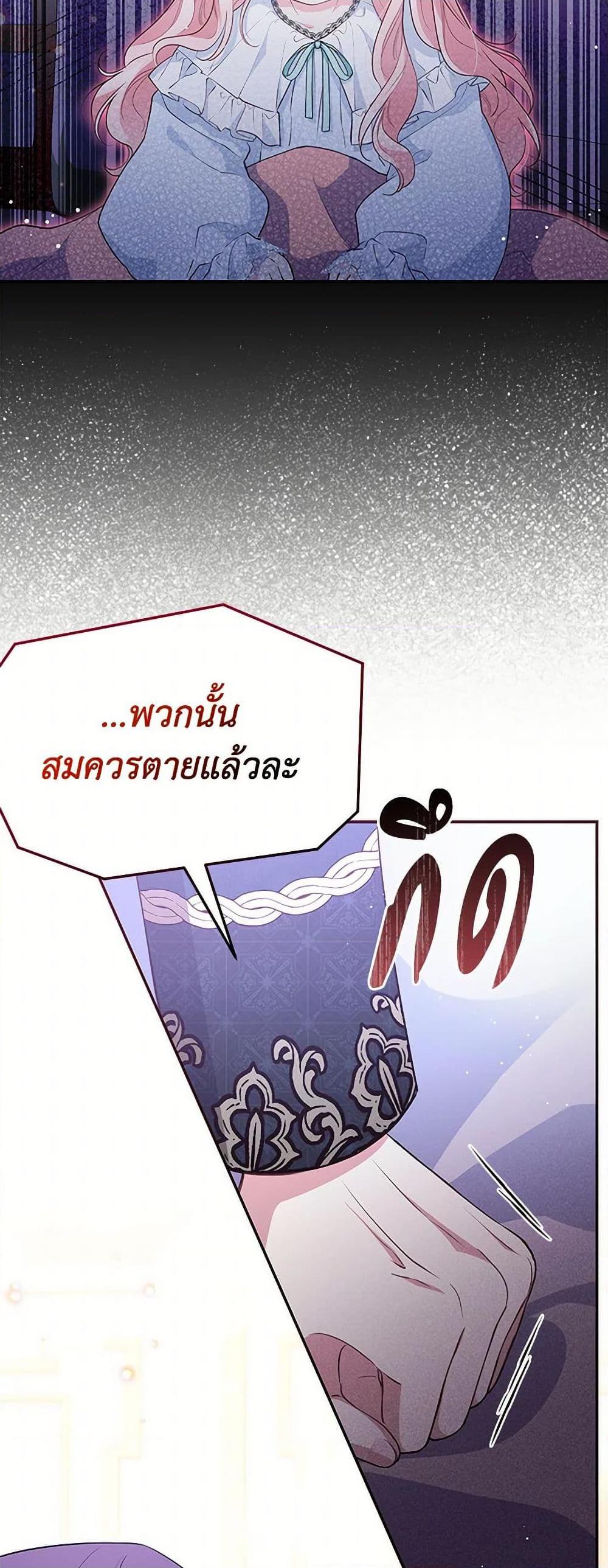 Obsessed With Shuelina ตอนที่ 11 18
