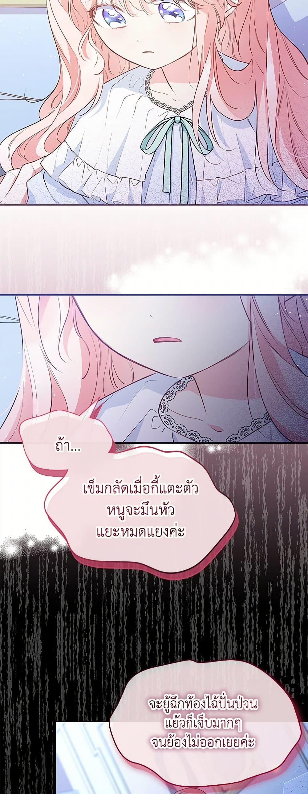 Obsessed With Shuelina ตอนที่ 11 16
