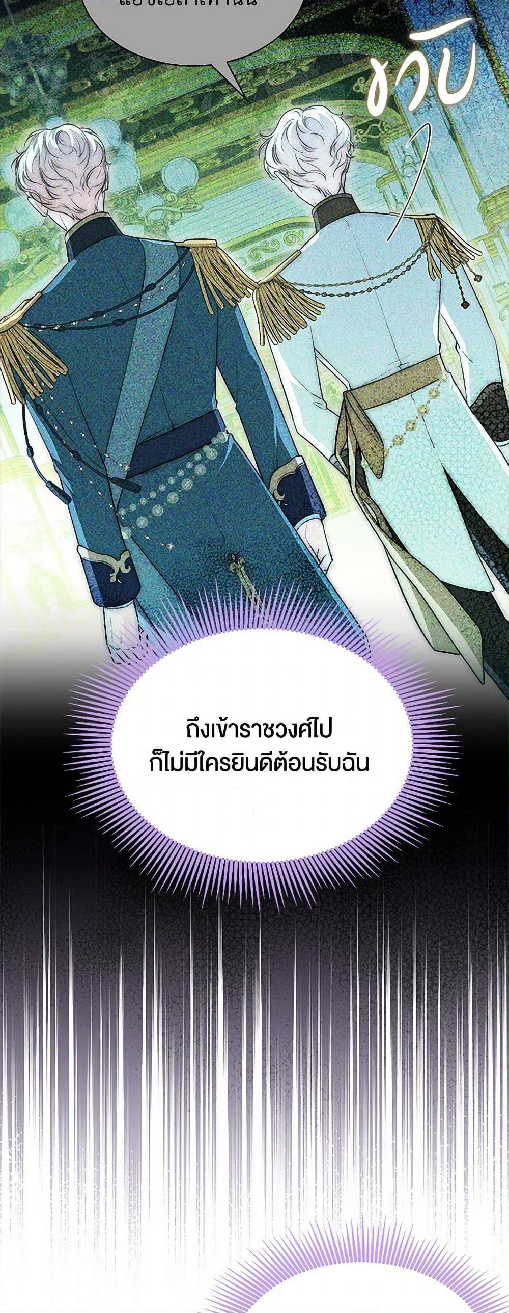 Obsessed With Shuelina ตอนที่ 11 23