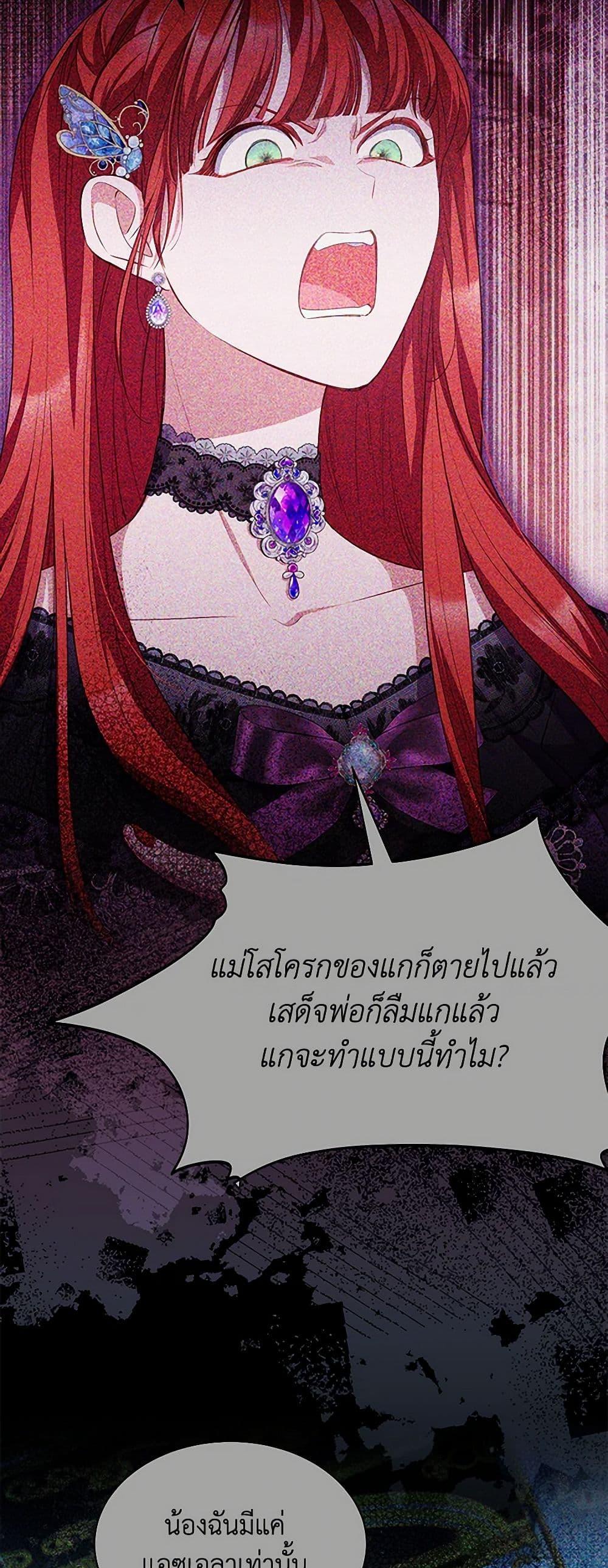 Obsessed With Shuelina ตอนที่ 11 22