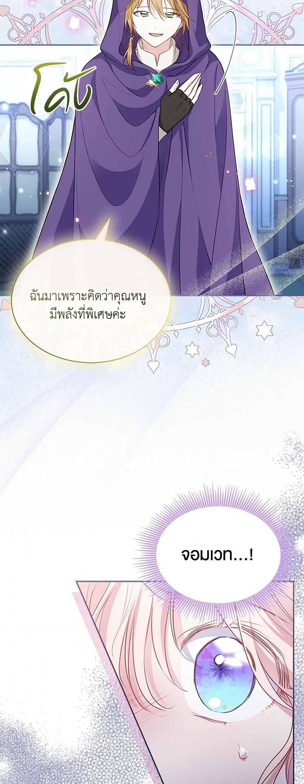 Obsessed With Shuelina ตอนที่ 11 12