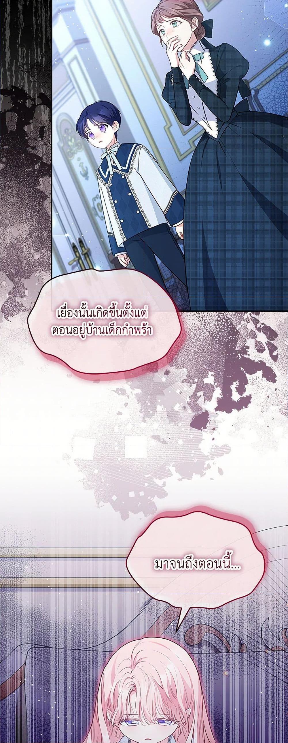 Obsessed With Shuelina ตอนที่ 11 17