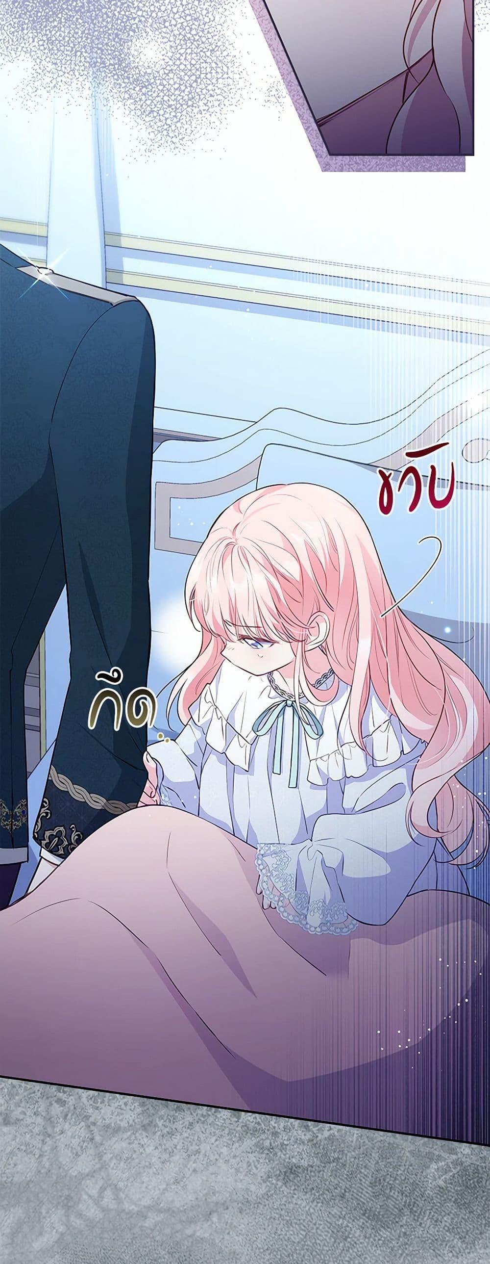 Obsessed With Shuelina ตอนที่ 11 13