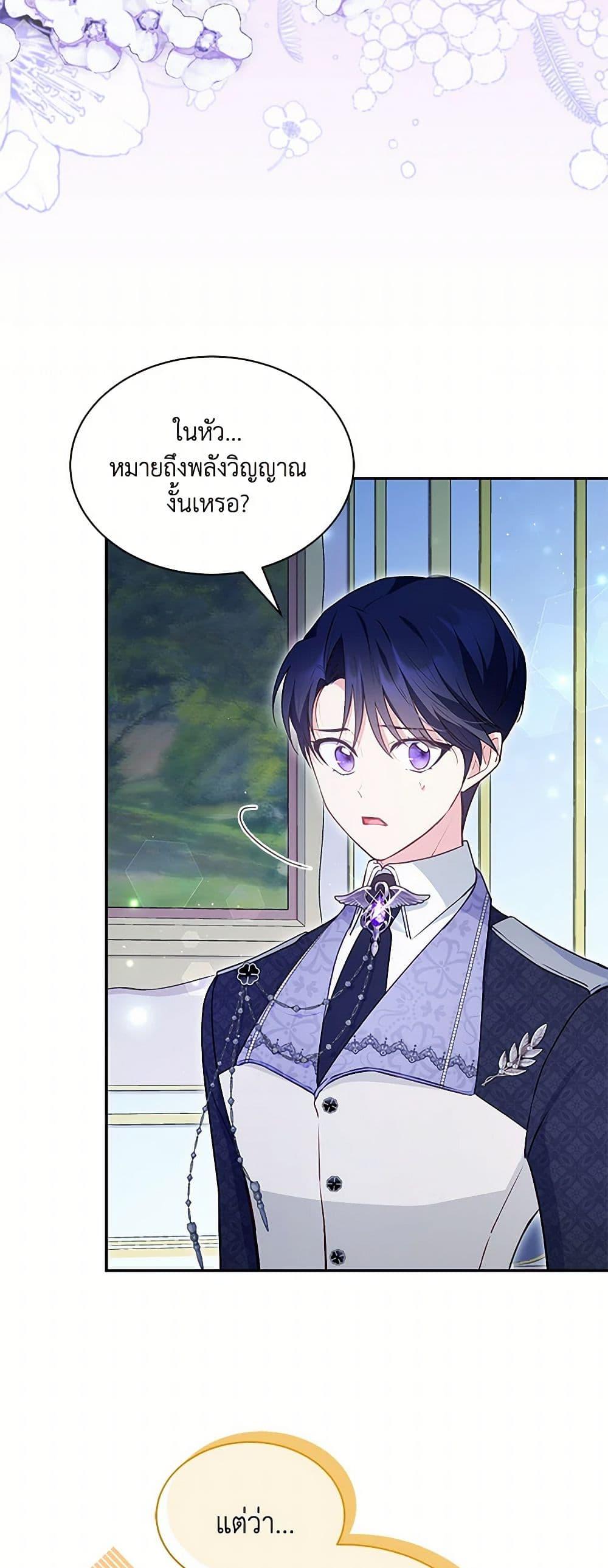 Obsessed With Shuelina ตอนที่ 11 36