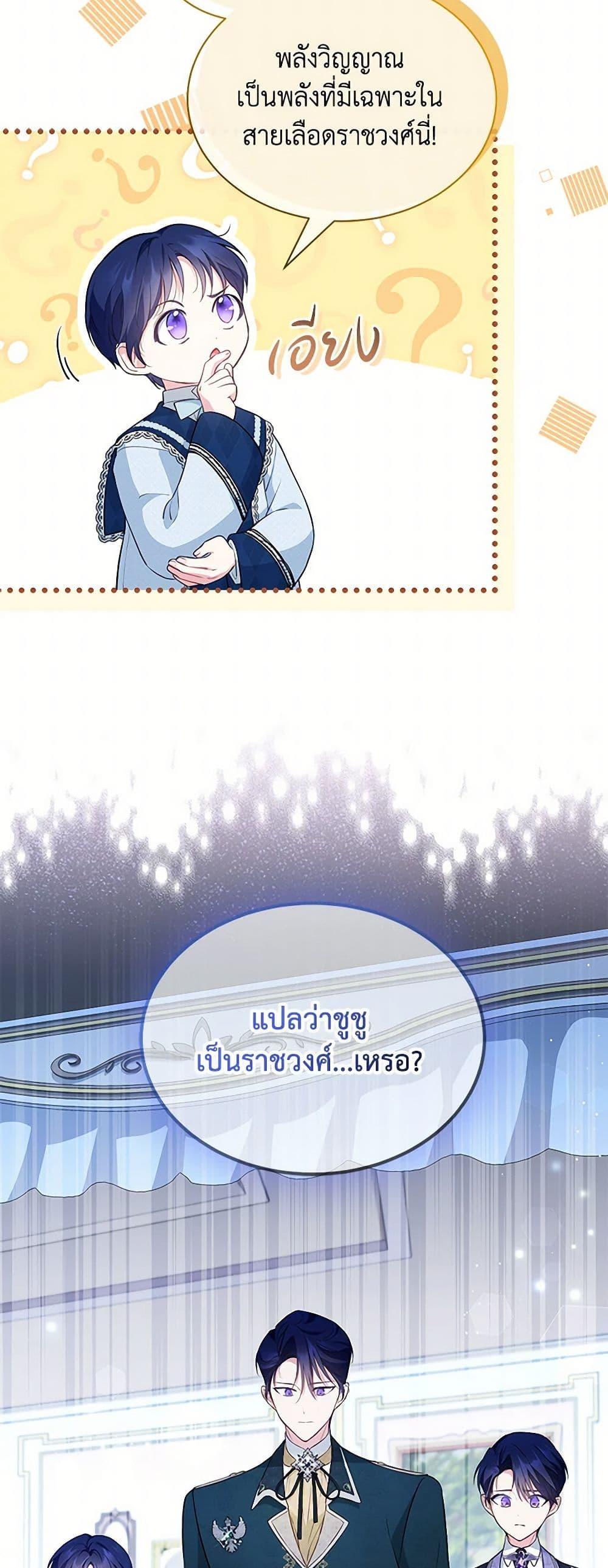 Obsessed With Shuelina ตอนที่ 11 37