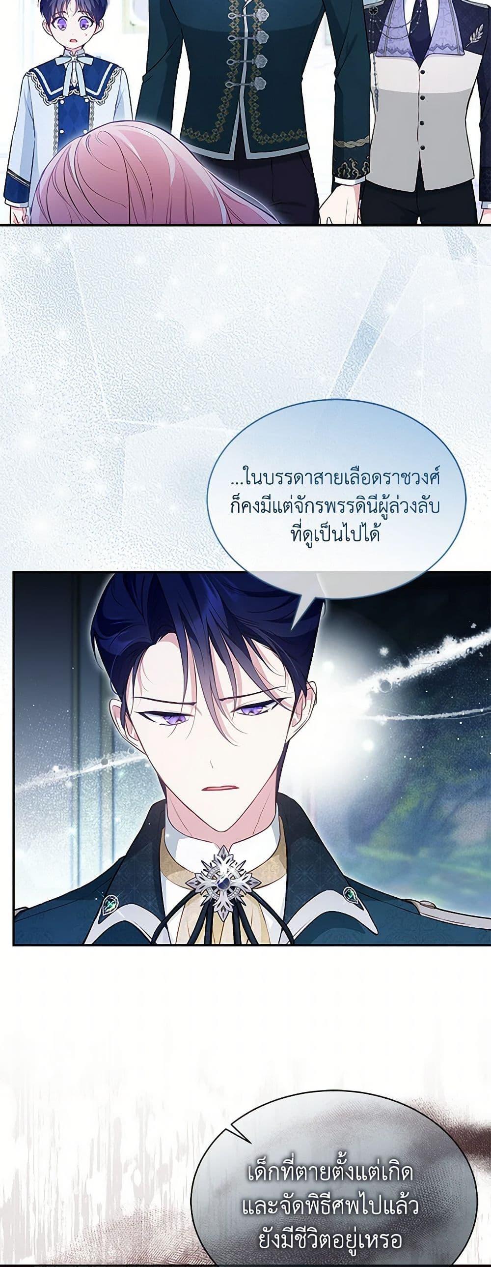 Obsessed With Shuelina ตอนที่ 11 38