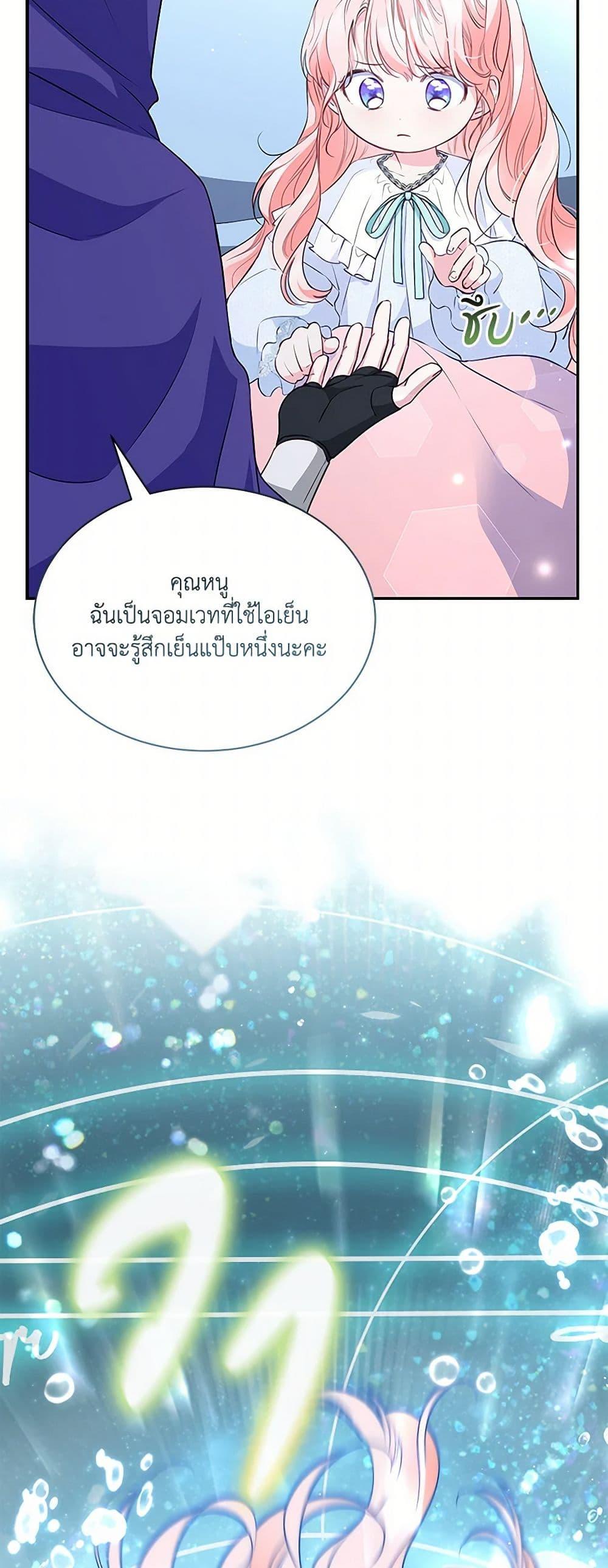 Obsessed With Shuelina ตอนที่ 11 28