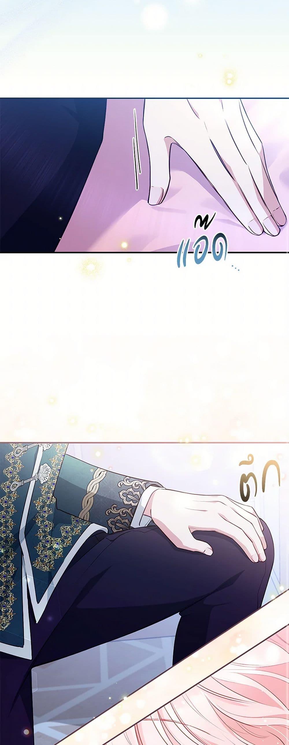 Obsessed With Shuelina ตอนที่ 11 49
