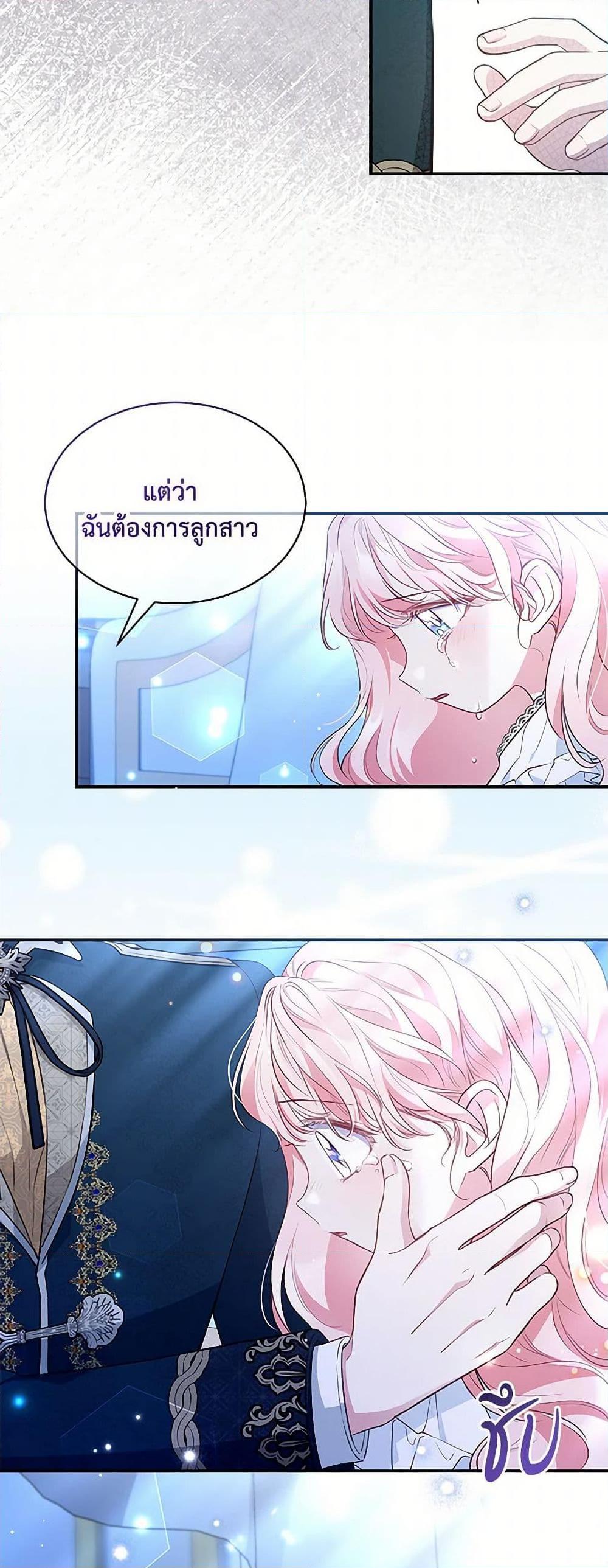 Obsessed With Shuelina ตอนที่ 11 47