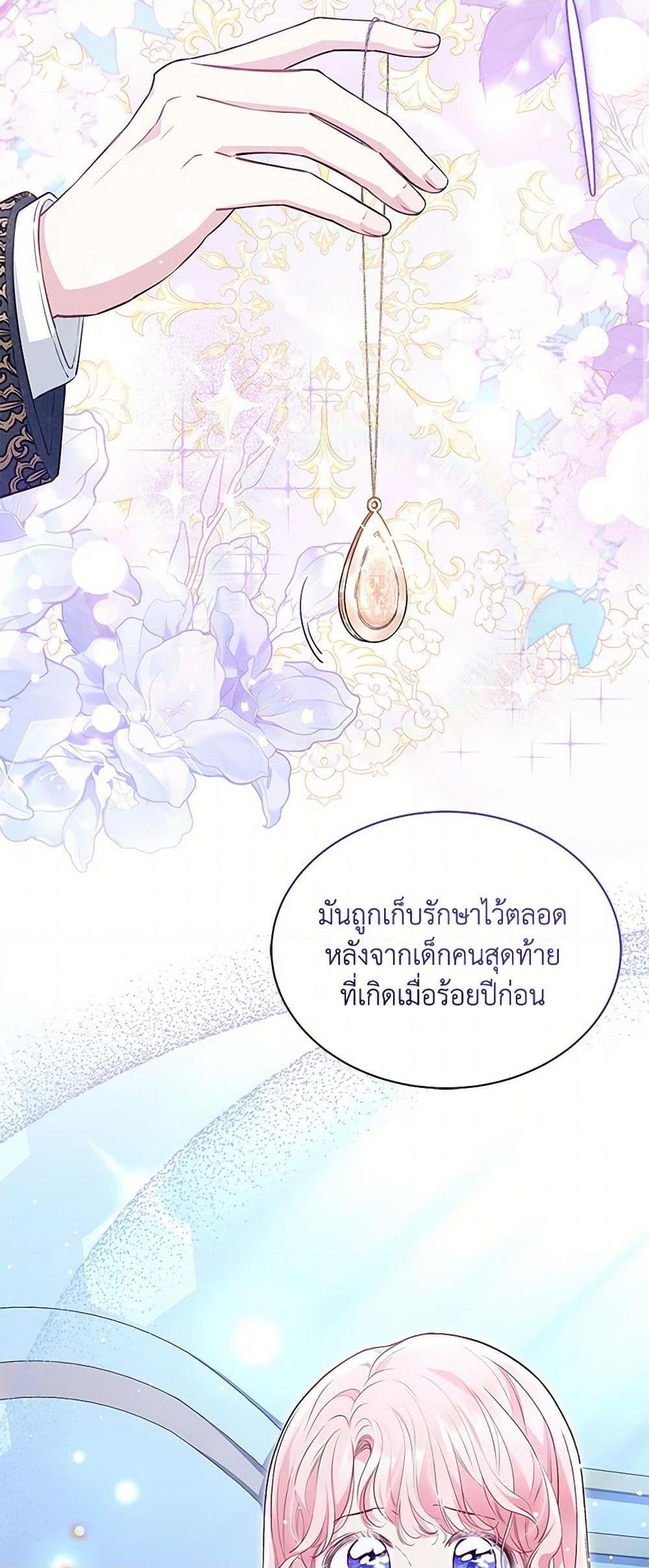 Obsessed With Shuelina ตอนที่ 12 3