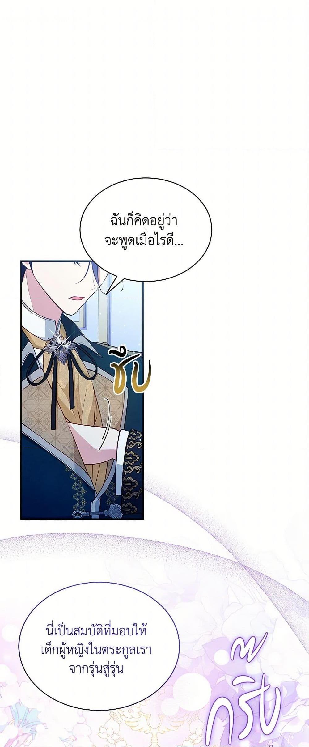 Obsessed With Shuelina ตอนที่ 12 2
