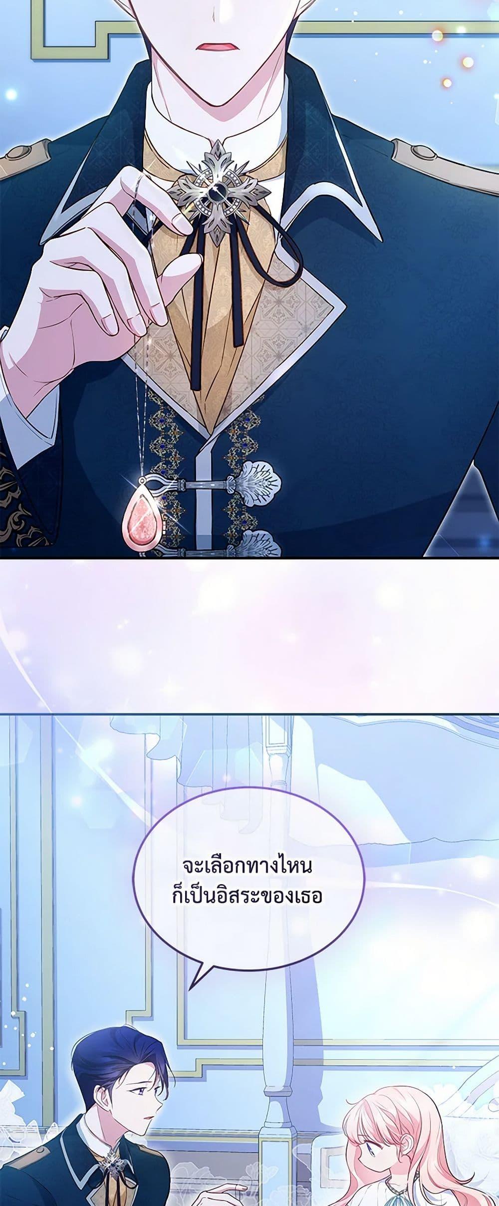 Obsessed With Shuelina ตอนที่ 12 5