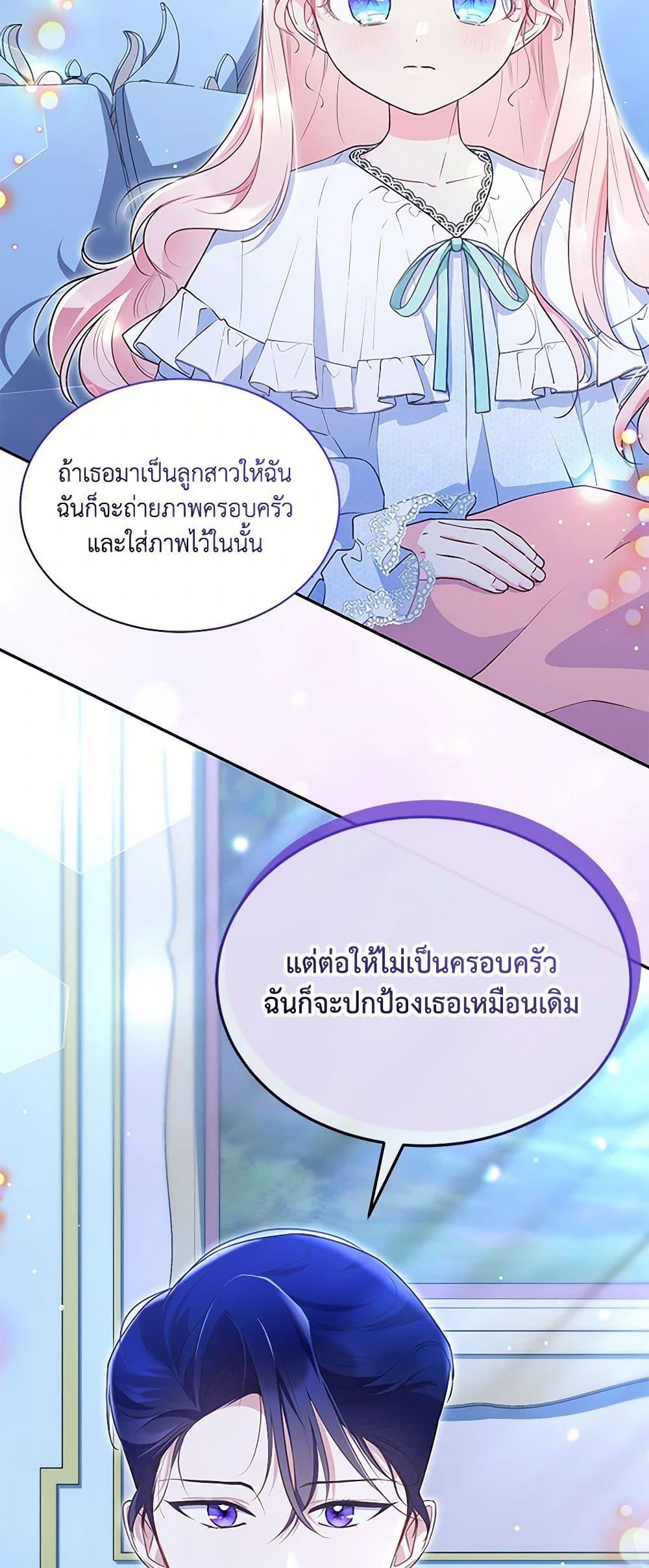 Obsessed With Shuelina ตอนที่ 12 4