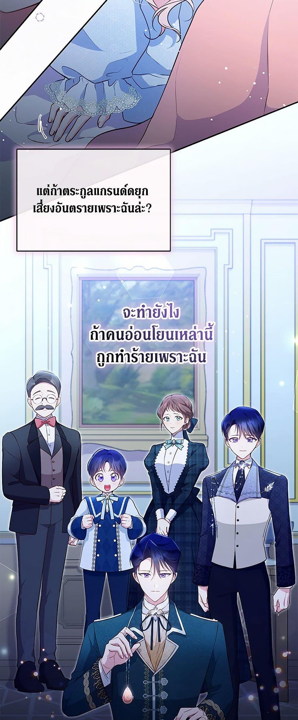 Obsessed With Shuelina ตอนที่ 12 7