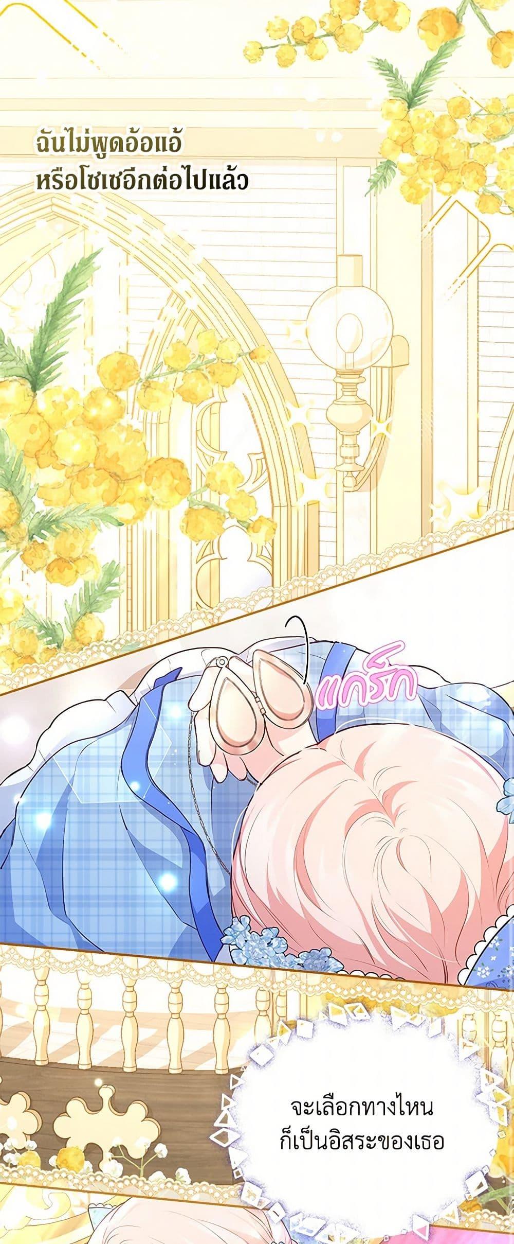 Obsessed With Shuelina ตอนที่ 12 10