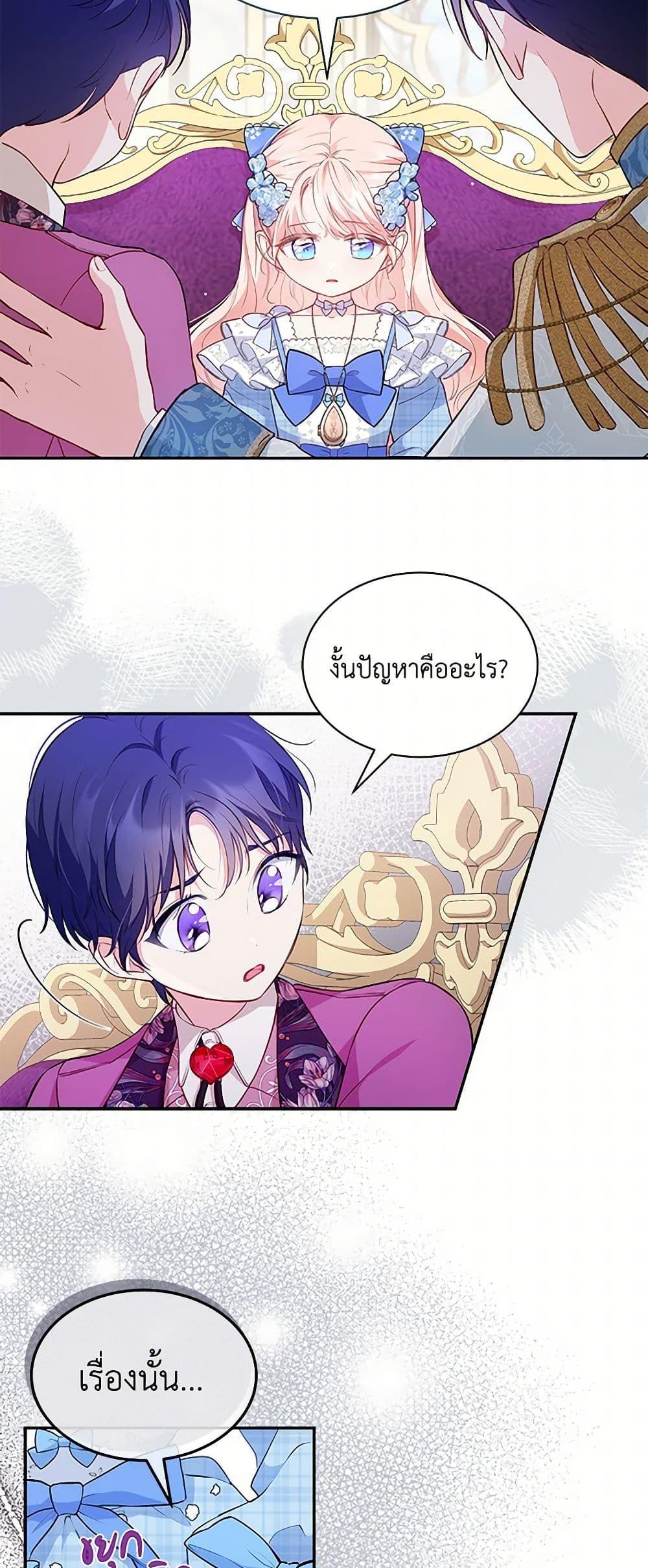 Obsessed With Shuelina ตอนที่ 12 15