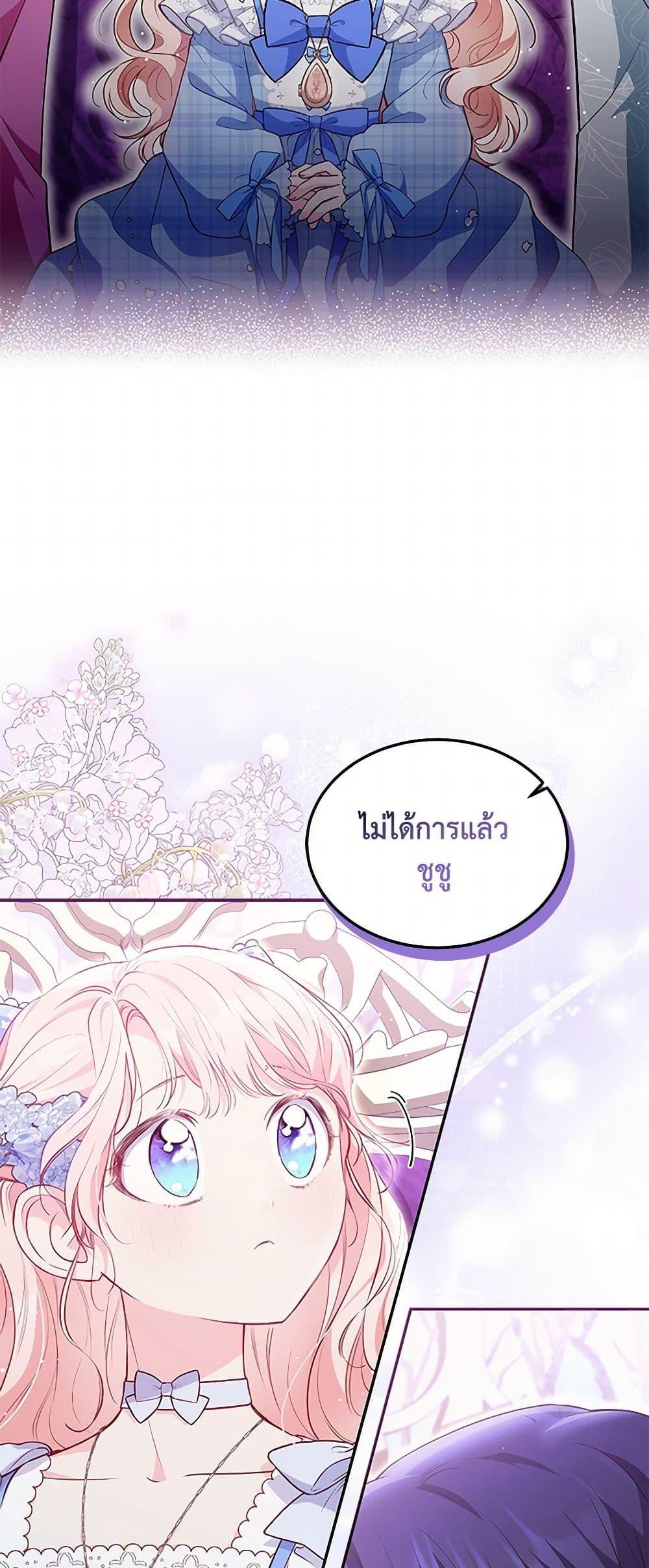 Obsessed With Shuelina ตอนที่ 12 17