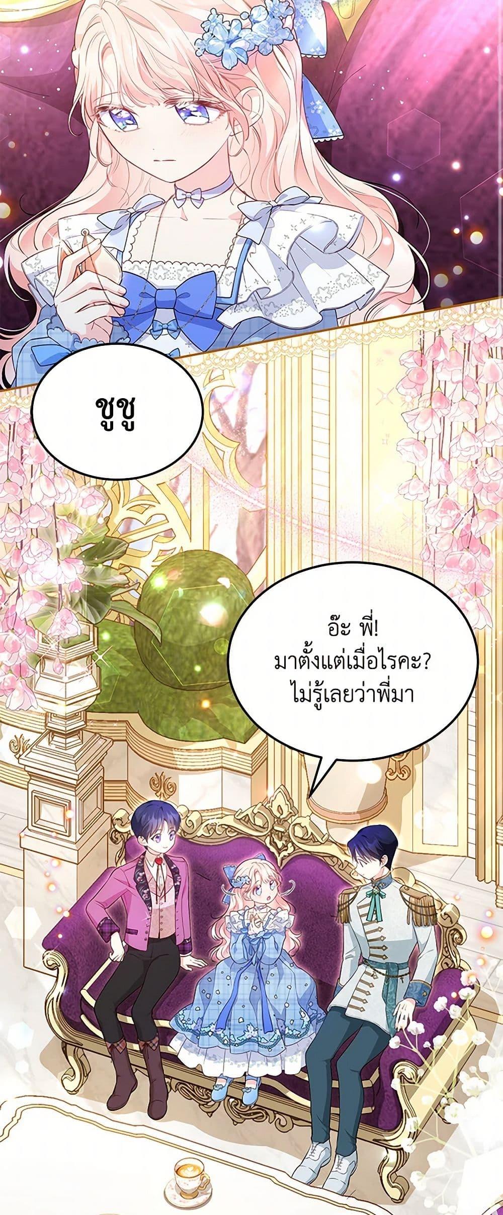 Obsessed With Shuelina ตอนที่ 12 11