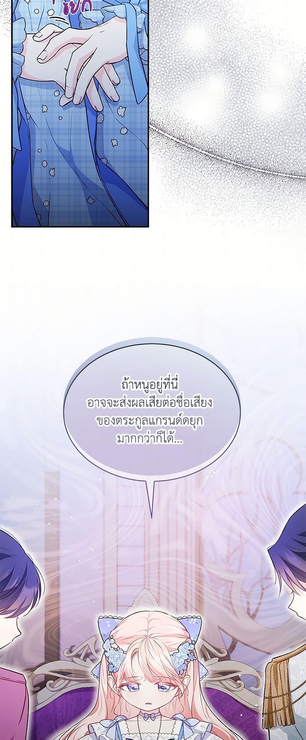 Obsessed With Shuelina ตอนที่ 12 16