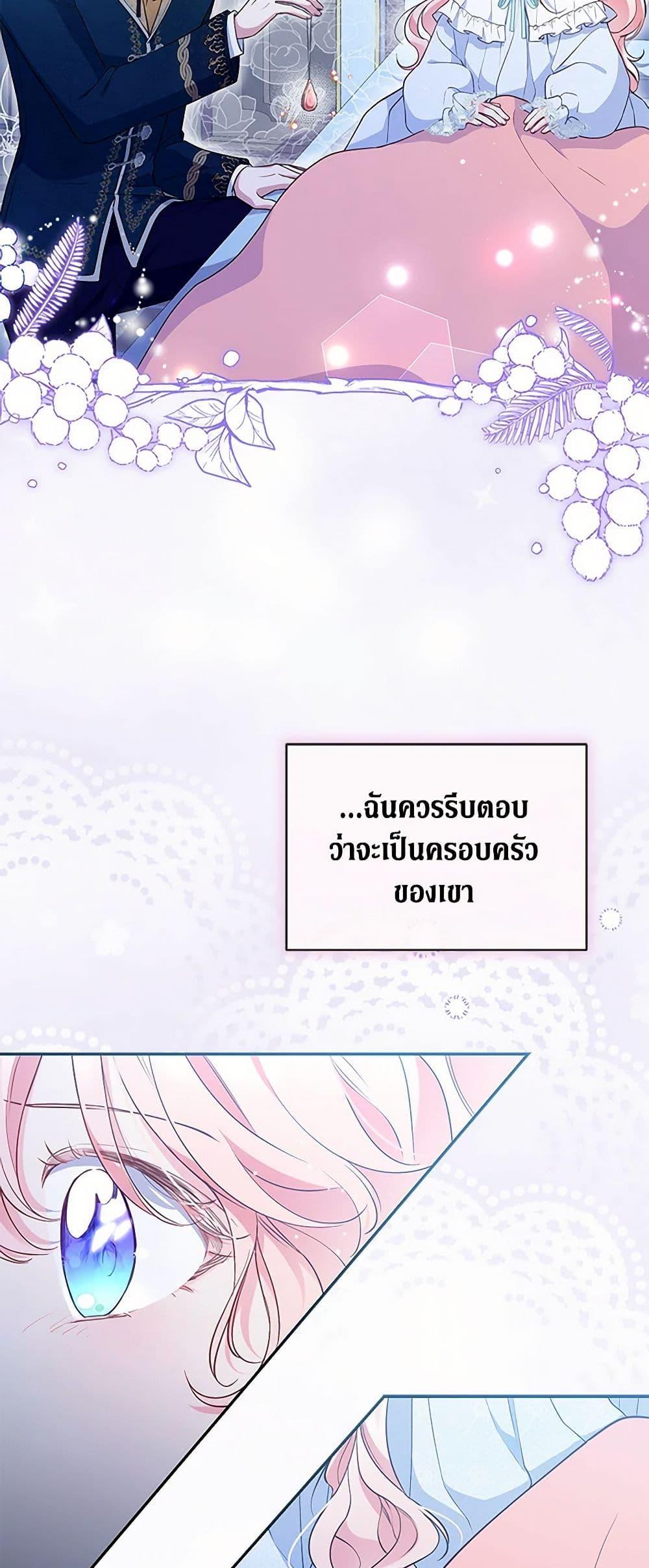 Obsessed With Shuelina ตอนที่ 12 6