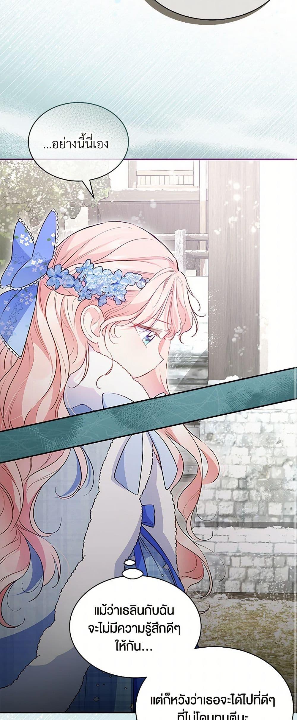 Obsessed With Shuelina ตอนที่ 12 29