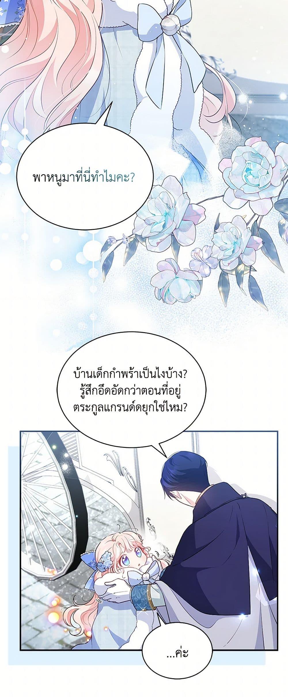 Obsessed With Shuelina ตอนที่ 12 33