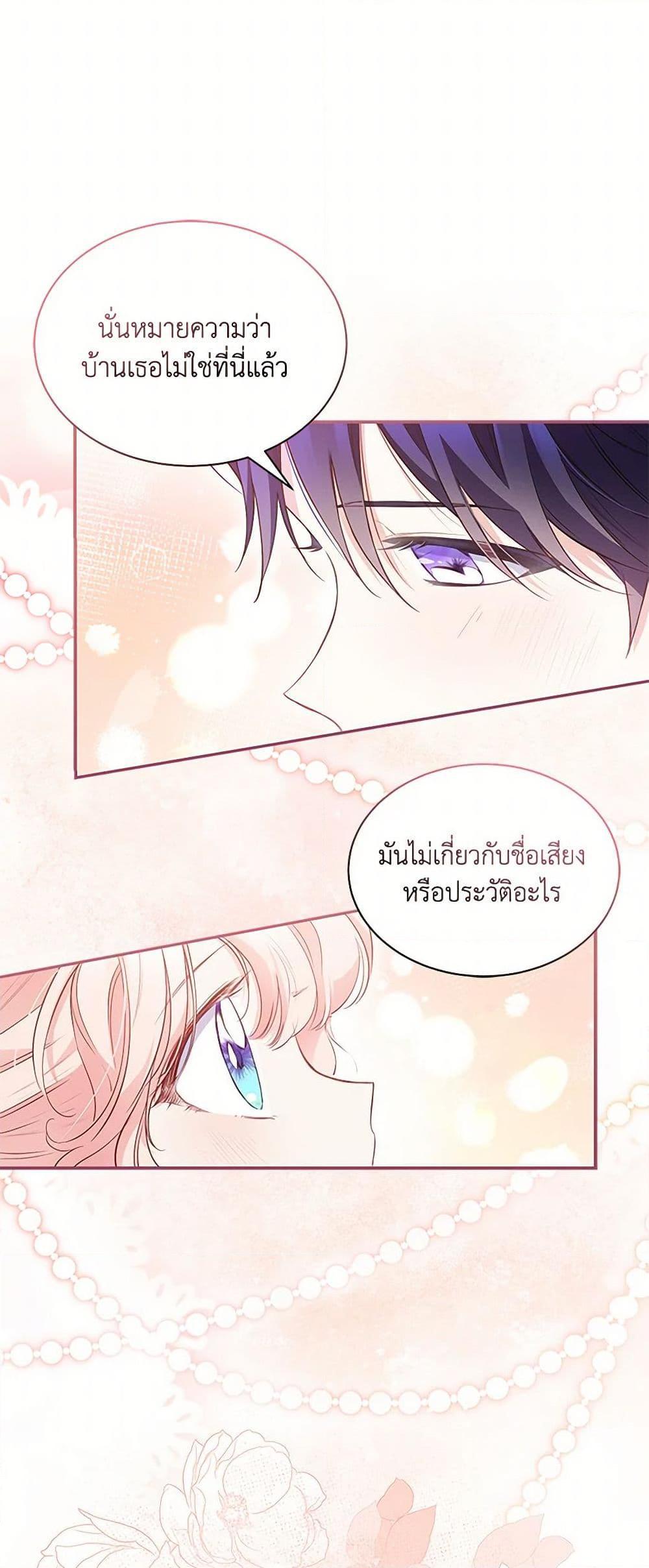 Obsessed With Shuelina ตอนที่ 12 34