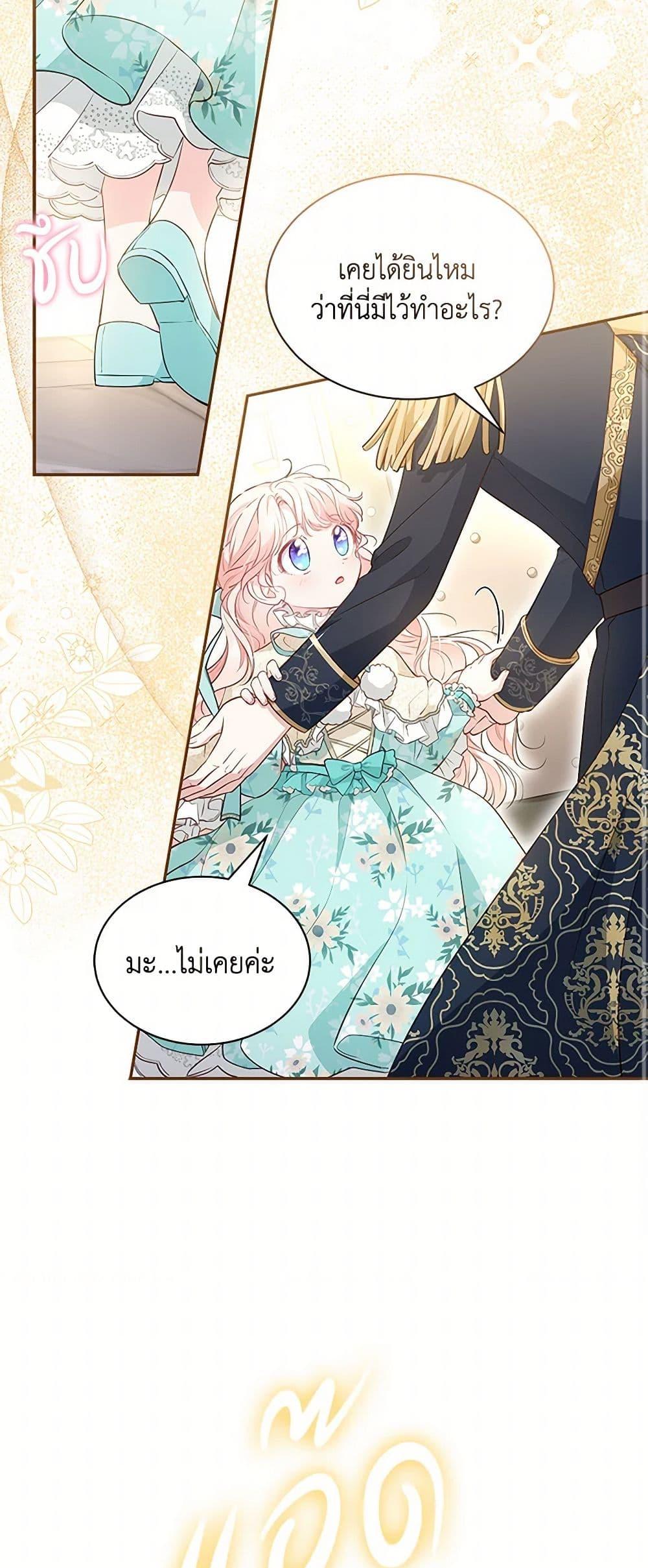 Obsessed With Shuelina ตอนที่ 12 37
