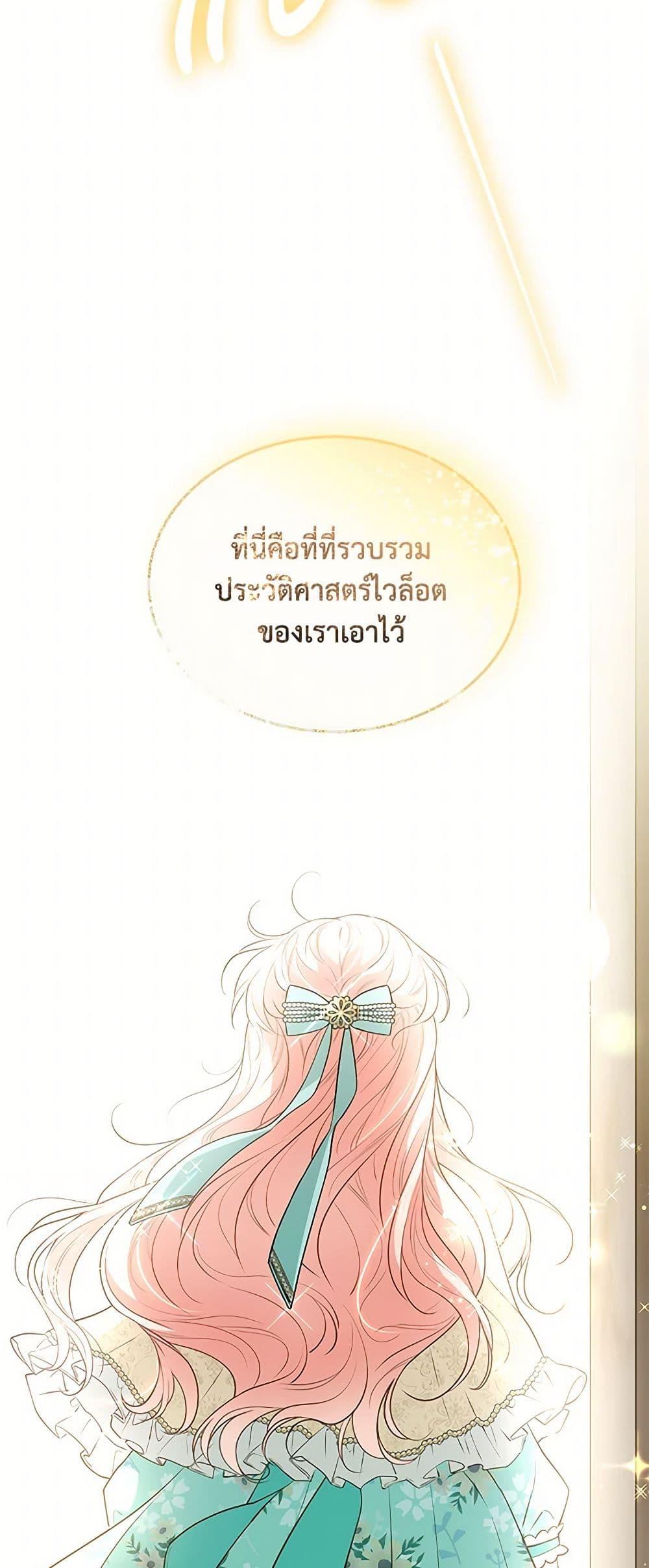 Obsessed With Shuelina ตอนที่ 12 38