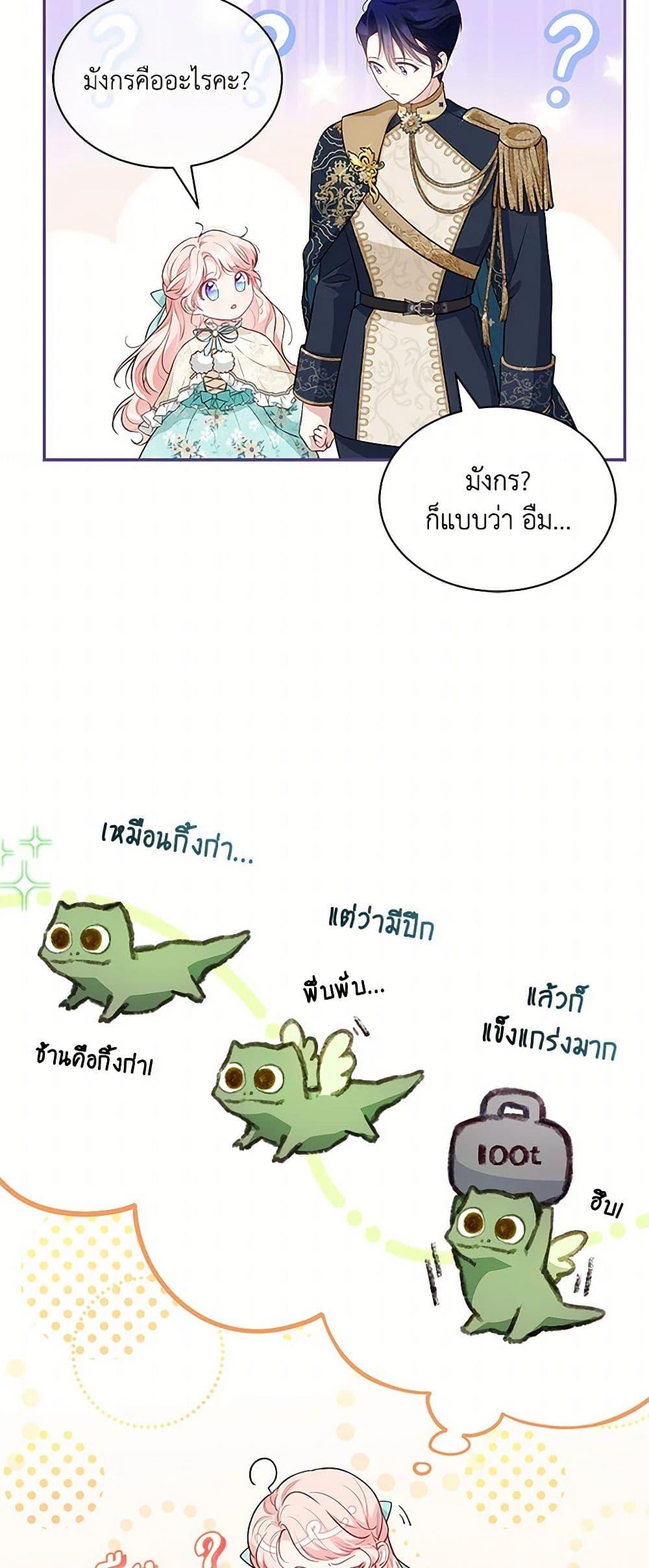 Obsessed With Shuelina ตอนที่ 12 45